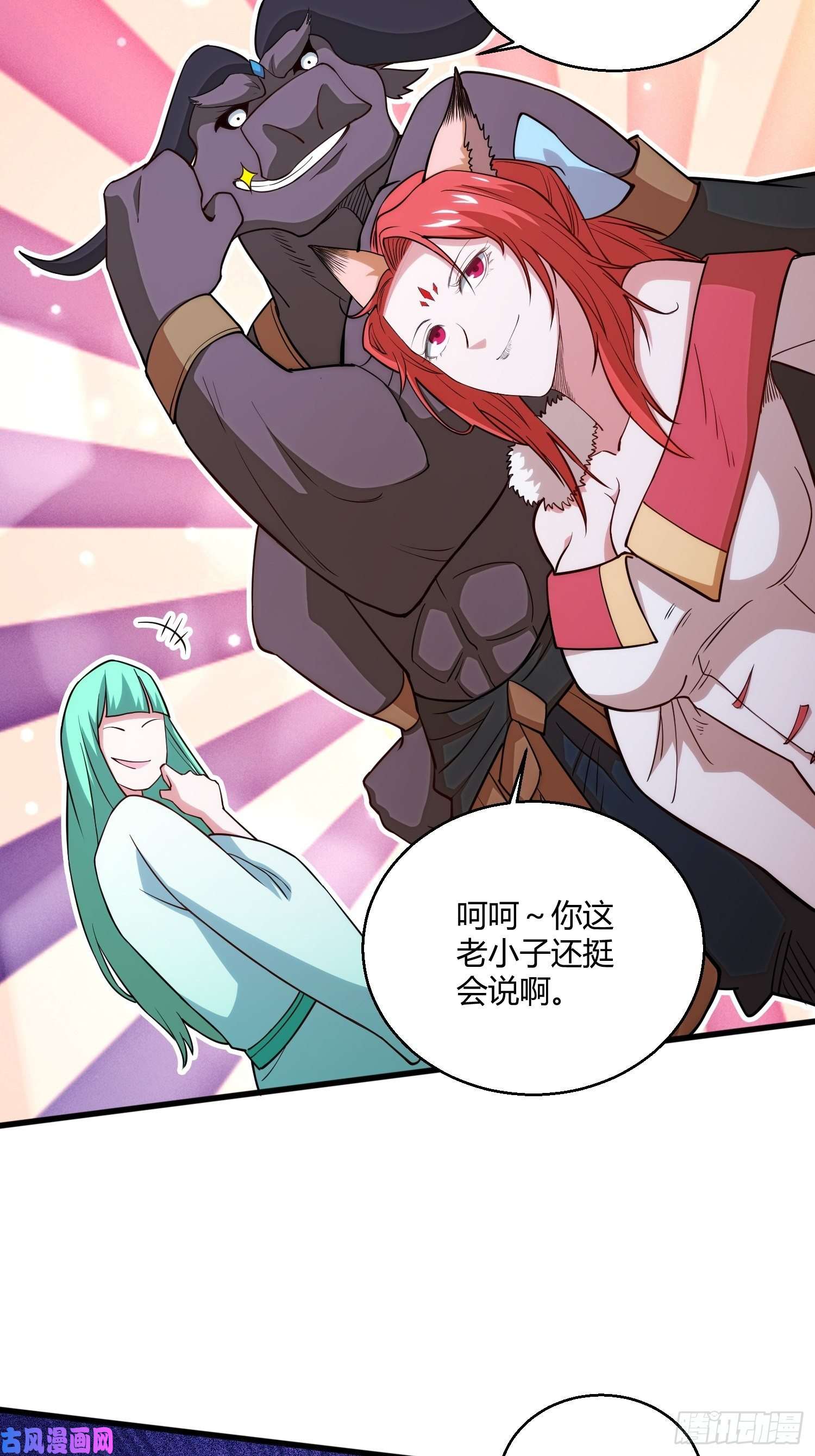 开局就无敌第13话 将妖全杀光！