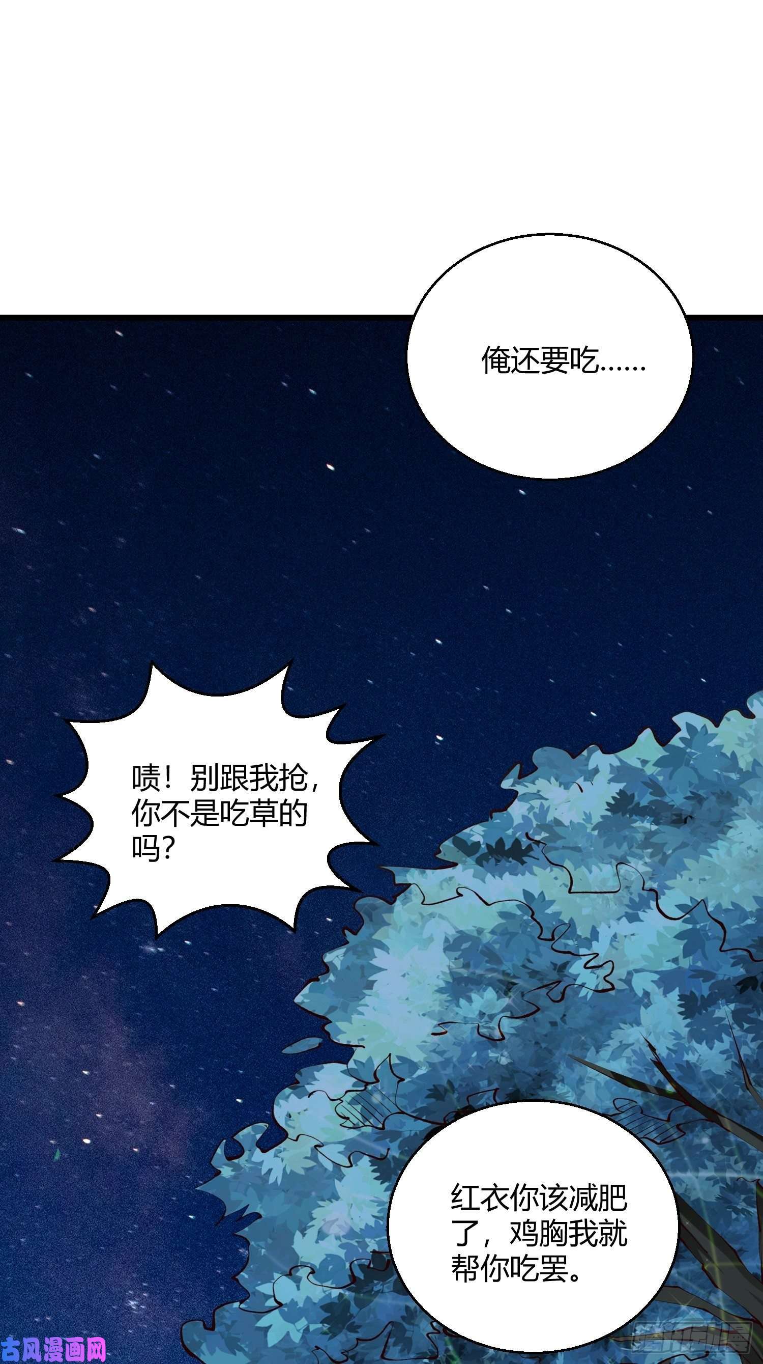 开局就无敌第13话 将妖全杀光！