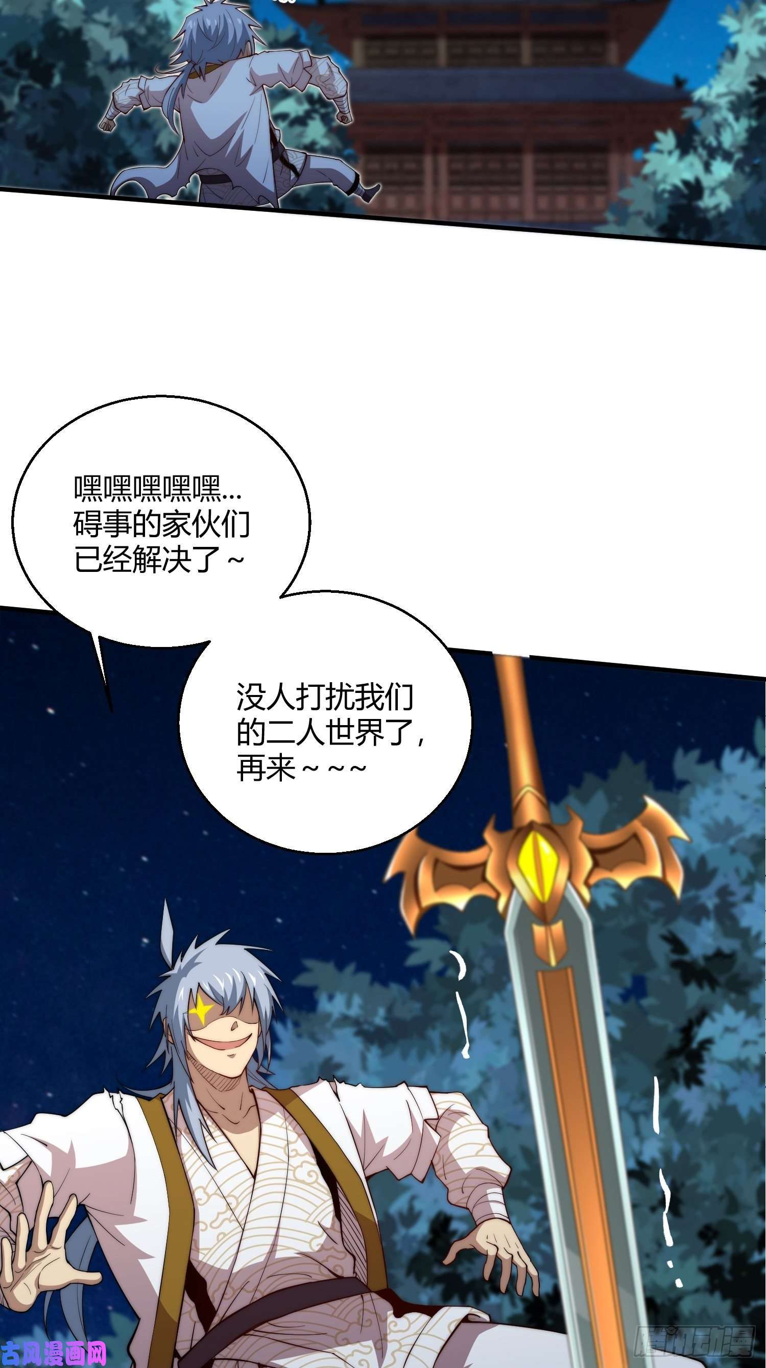 开局就无敌第13话 将妖全杀光！