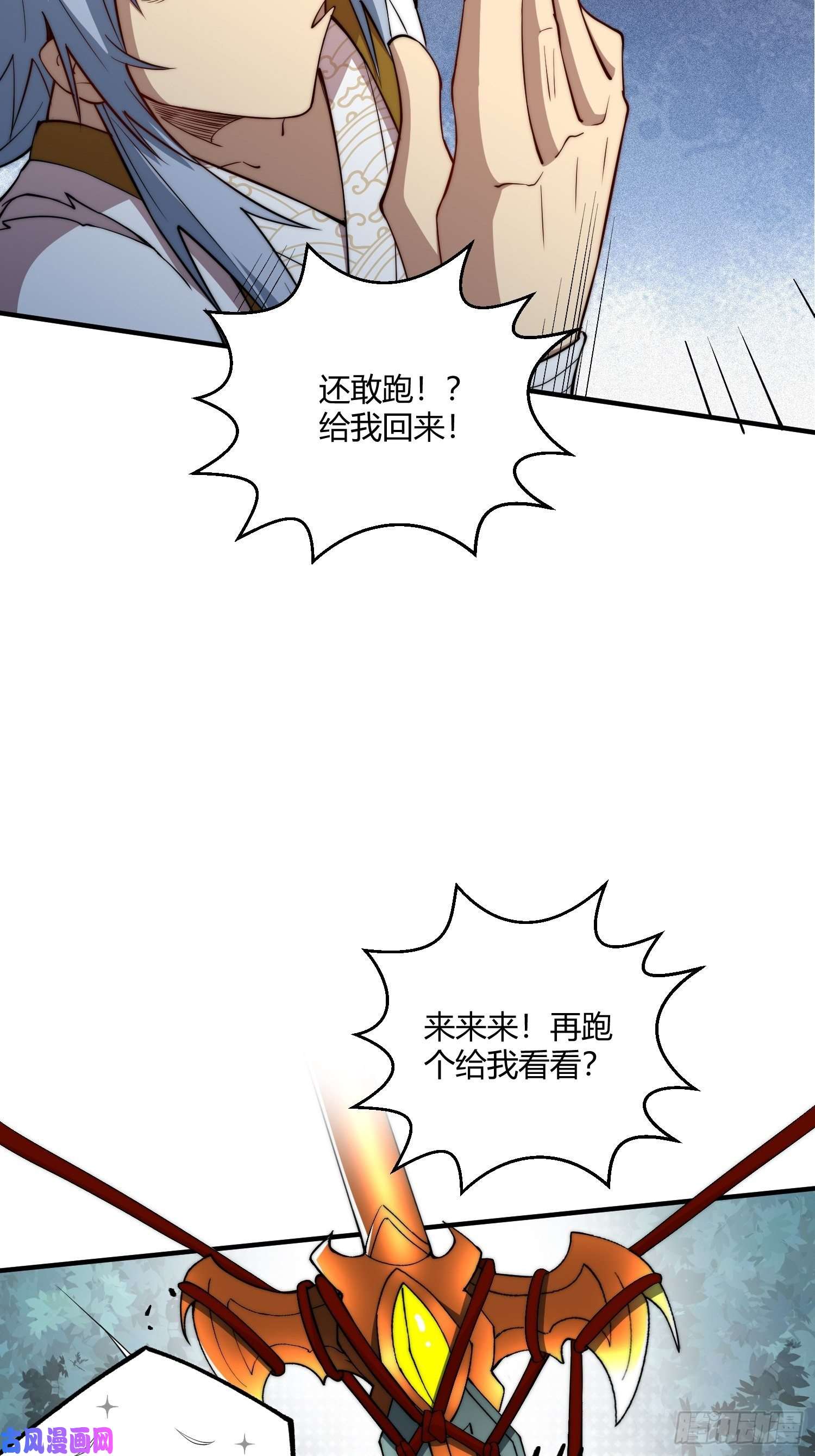 开局就无敌第13话 将妖全杀光！