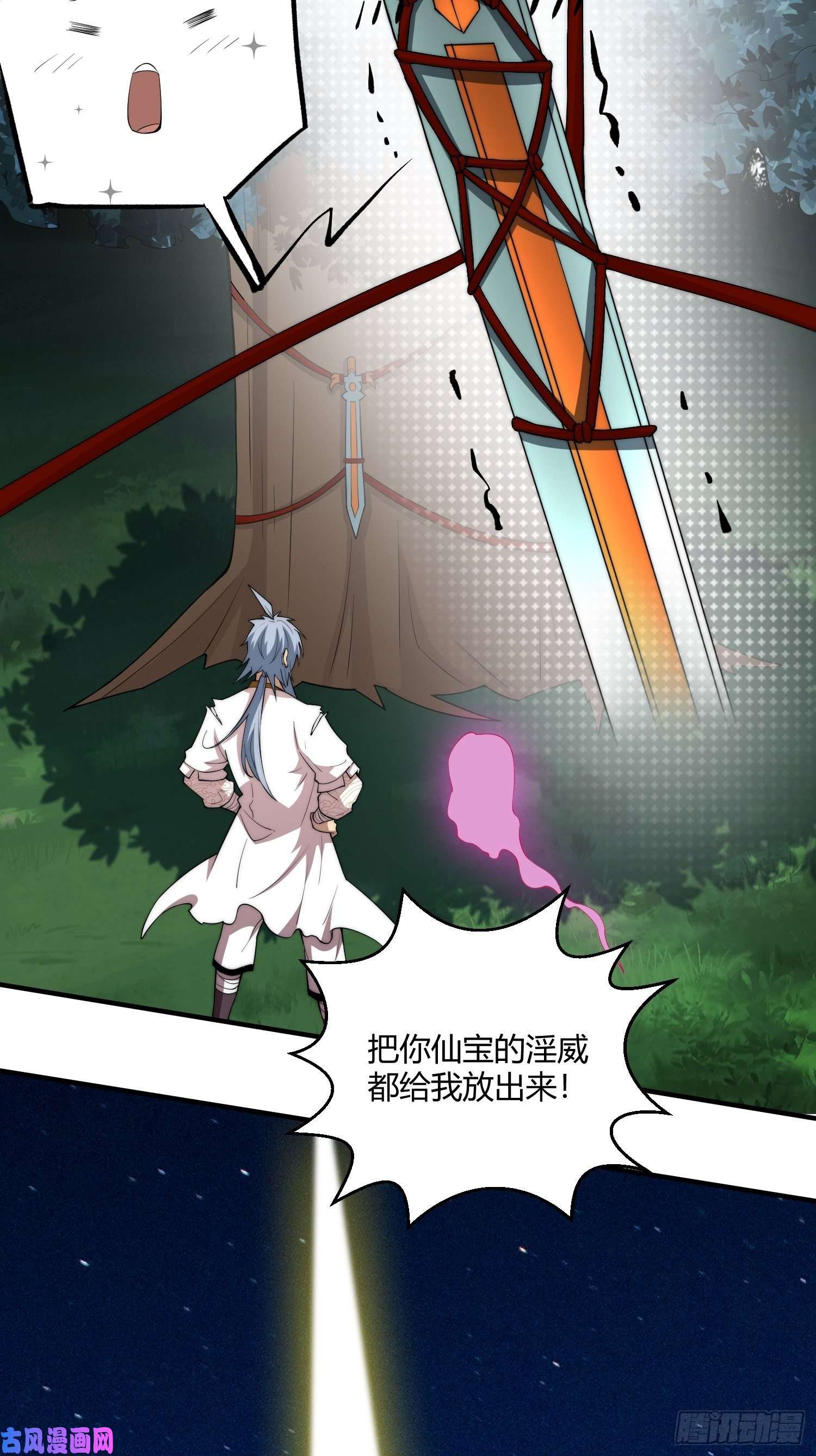 开局就无敌第13话 将妖全杀光！