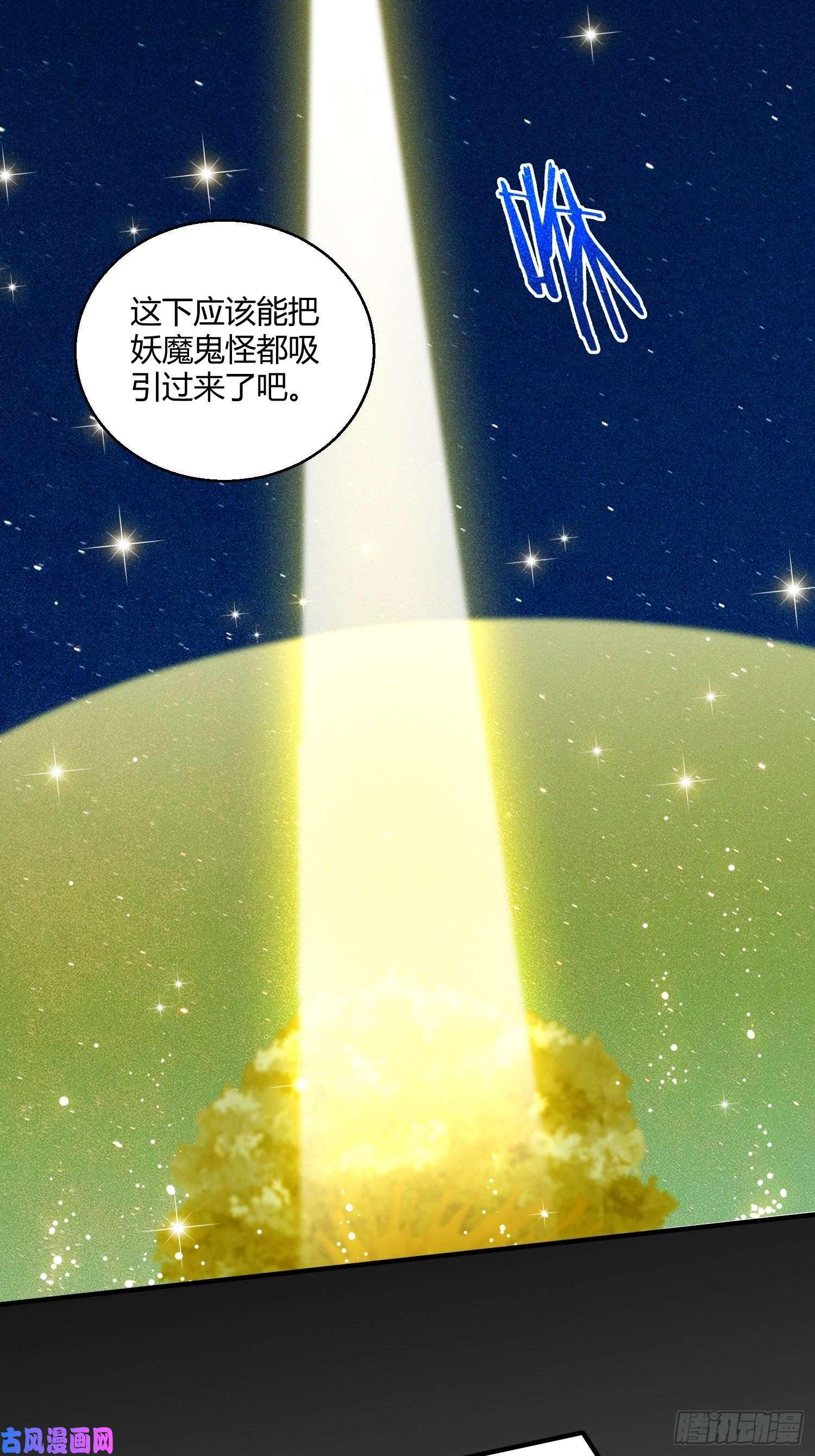 开局就无敌第13话 将妖全杀光！