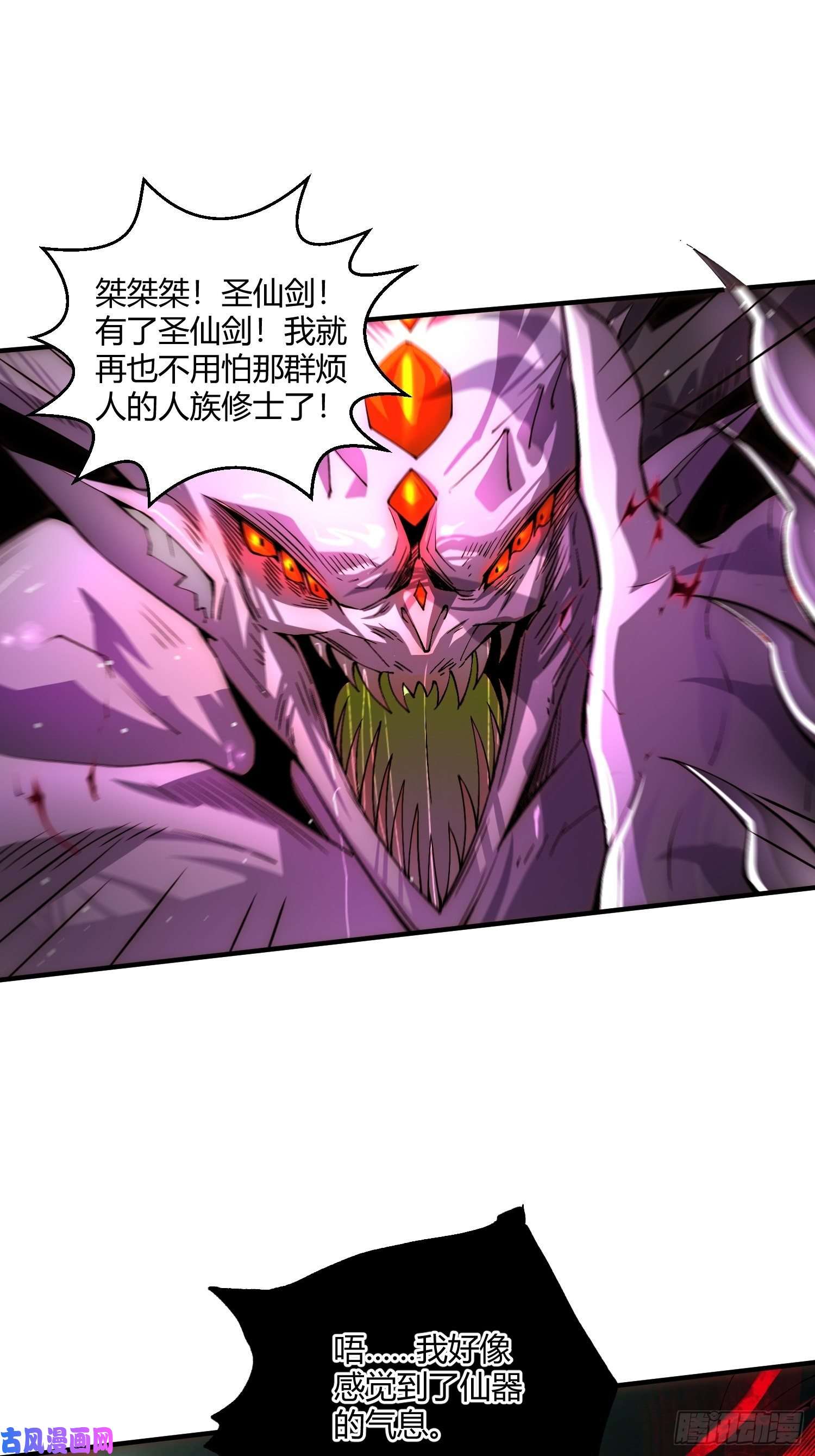 开局就无敌第13话 将妖全杀光！