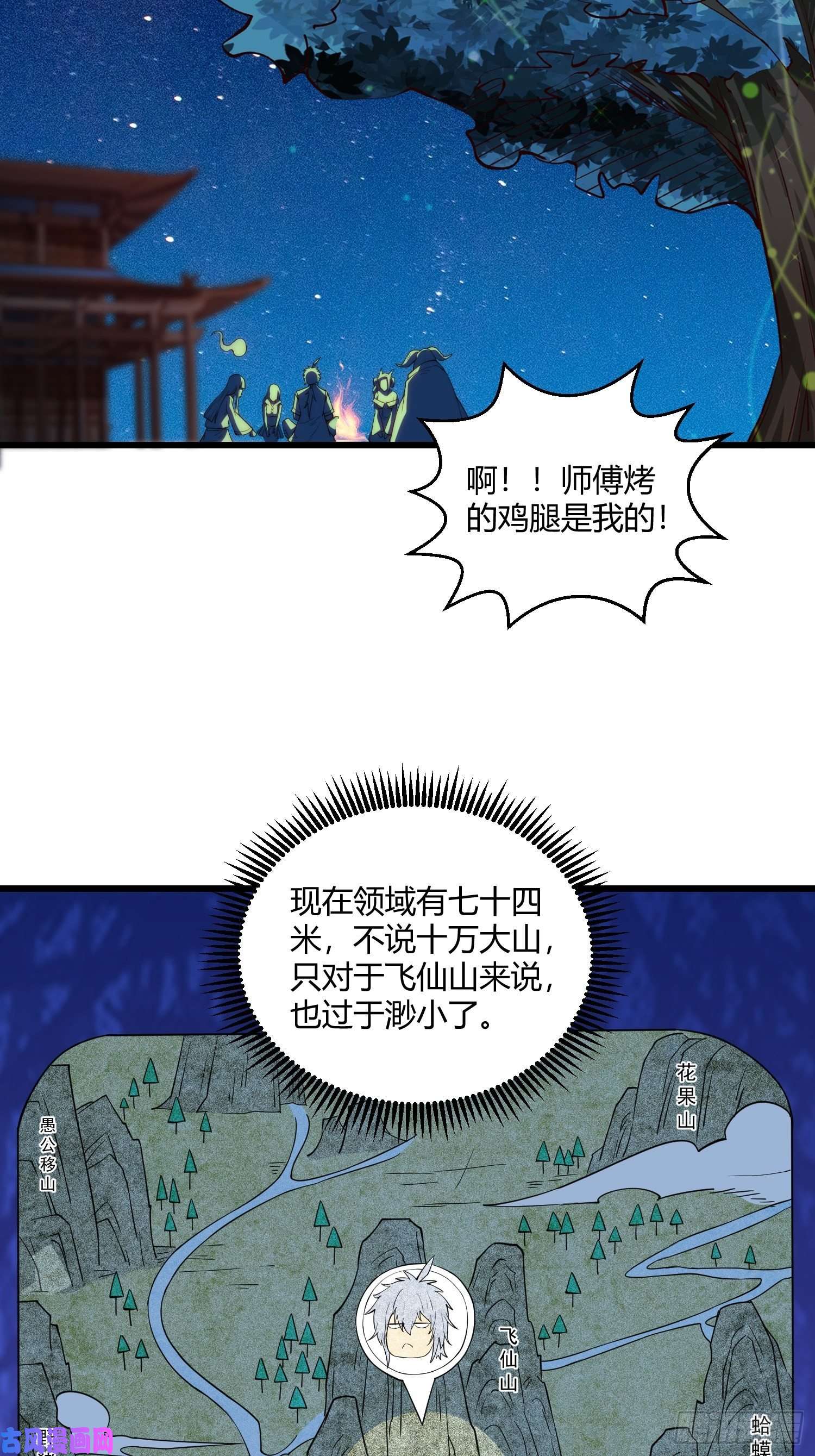 开局就无敌第13话 将妖全杀光！