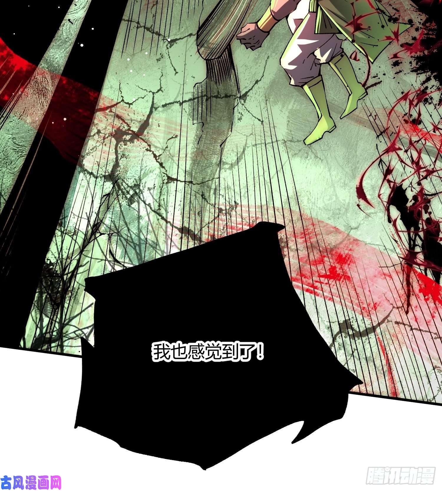 开局就无敌第13话 将妖全杀光！