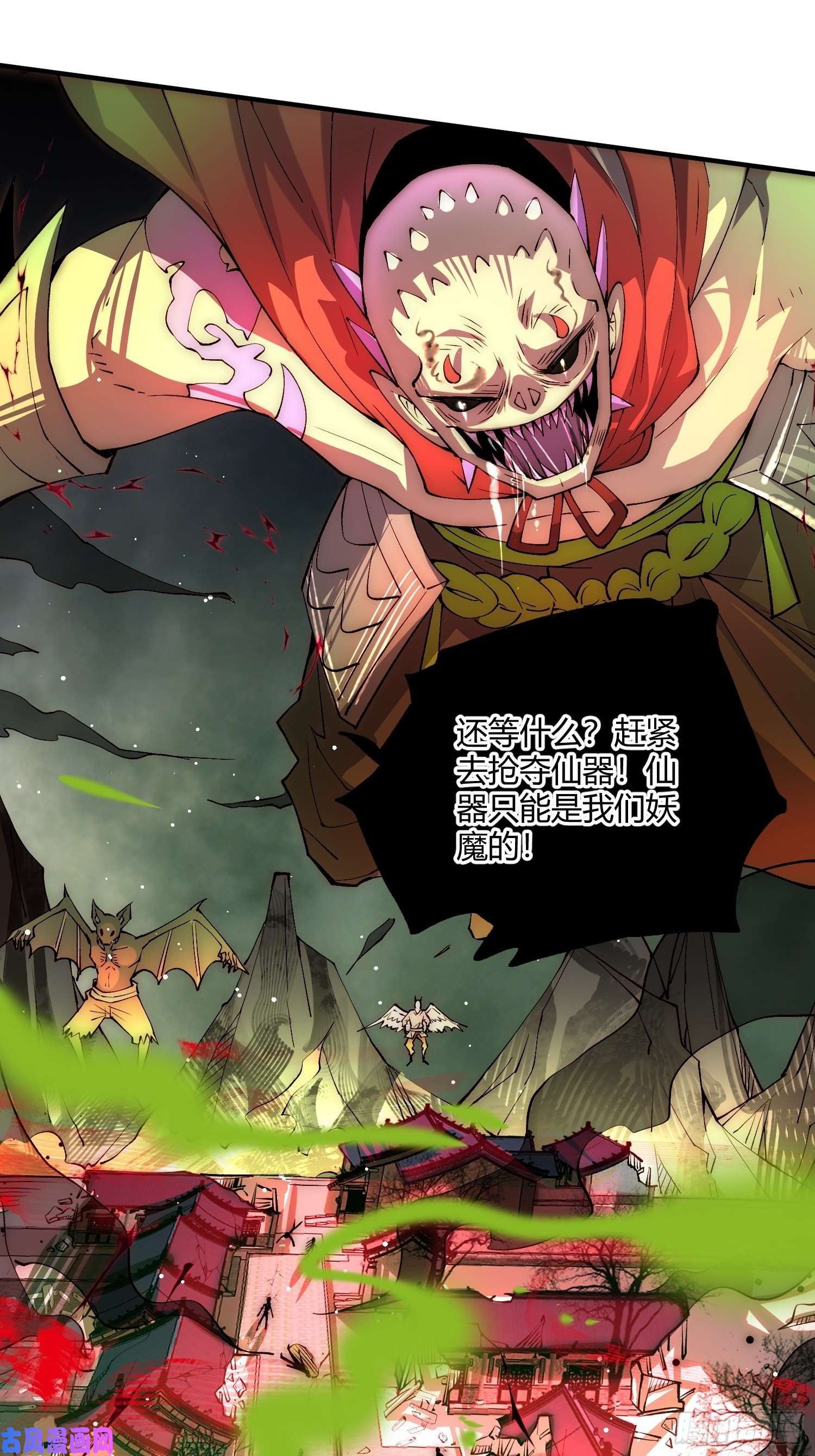 开局就无敌第13话 将妖全杀光！