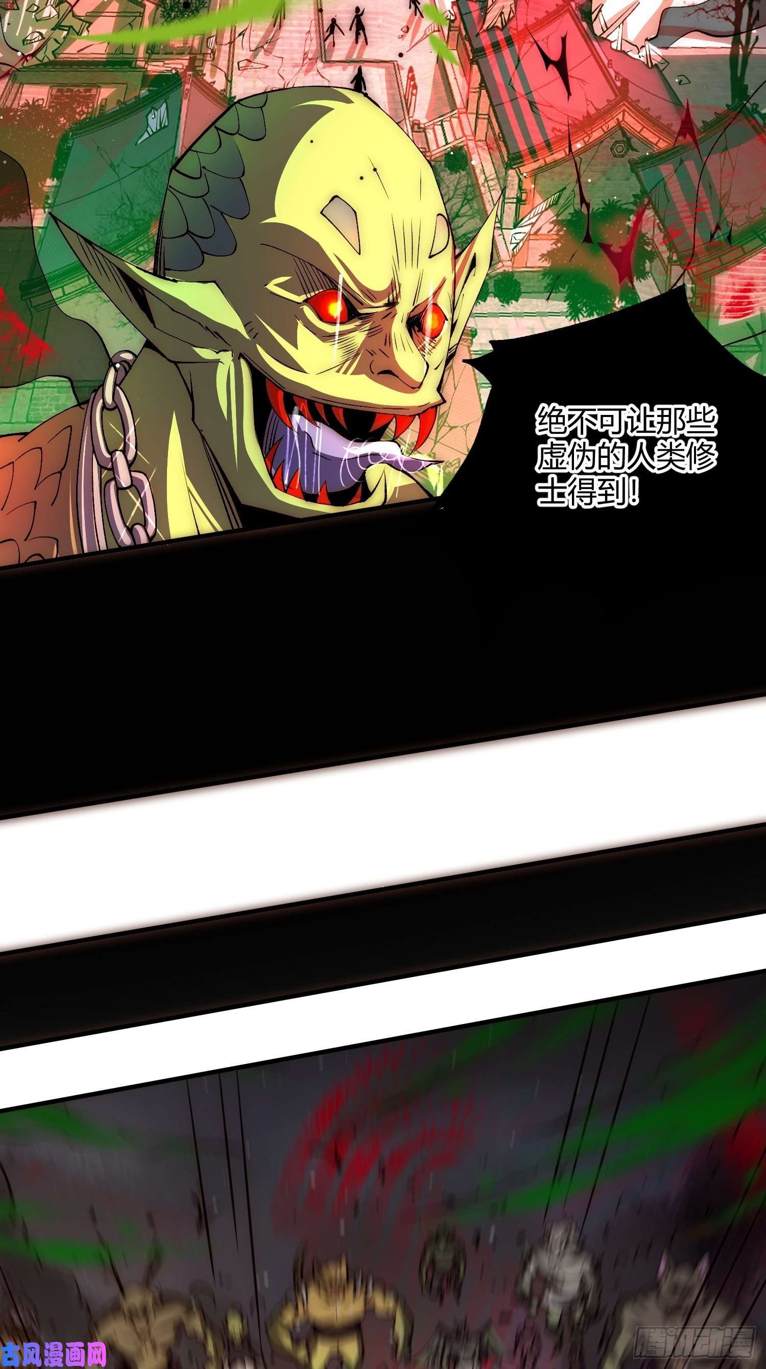 开局就无敌第13话 将妖全杀光！