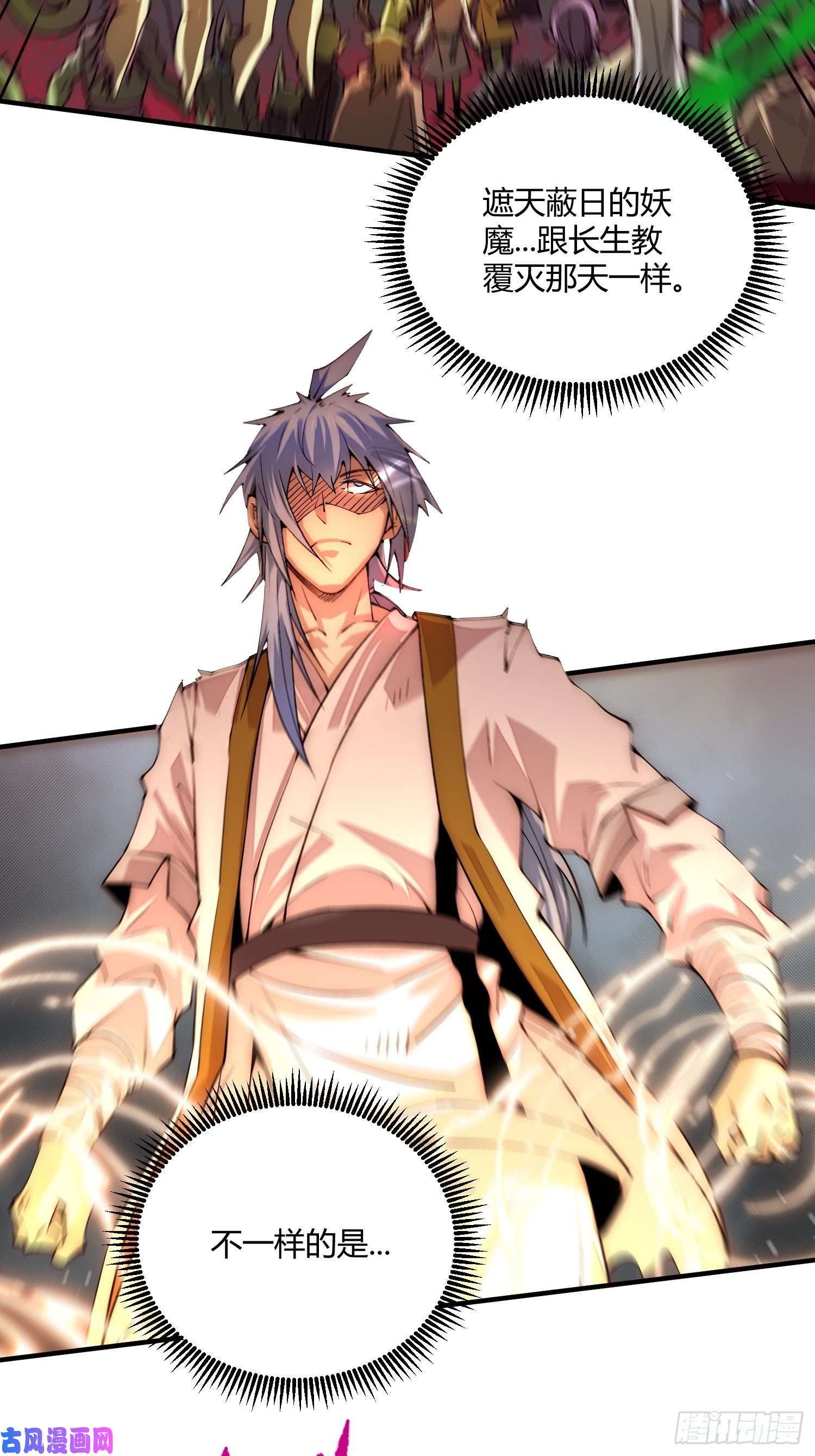 开局就无敌第13话 将妖全杀光！