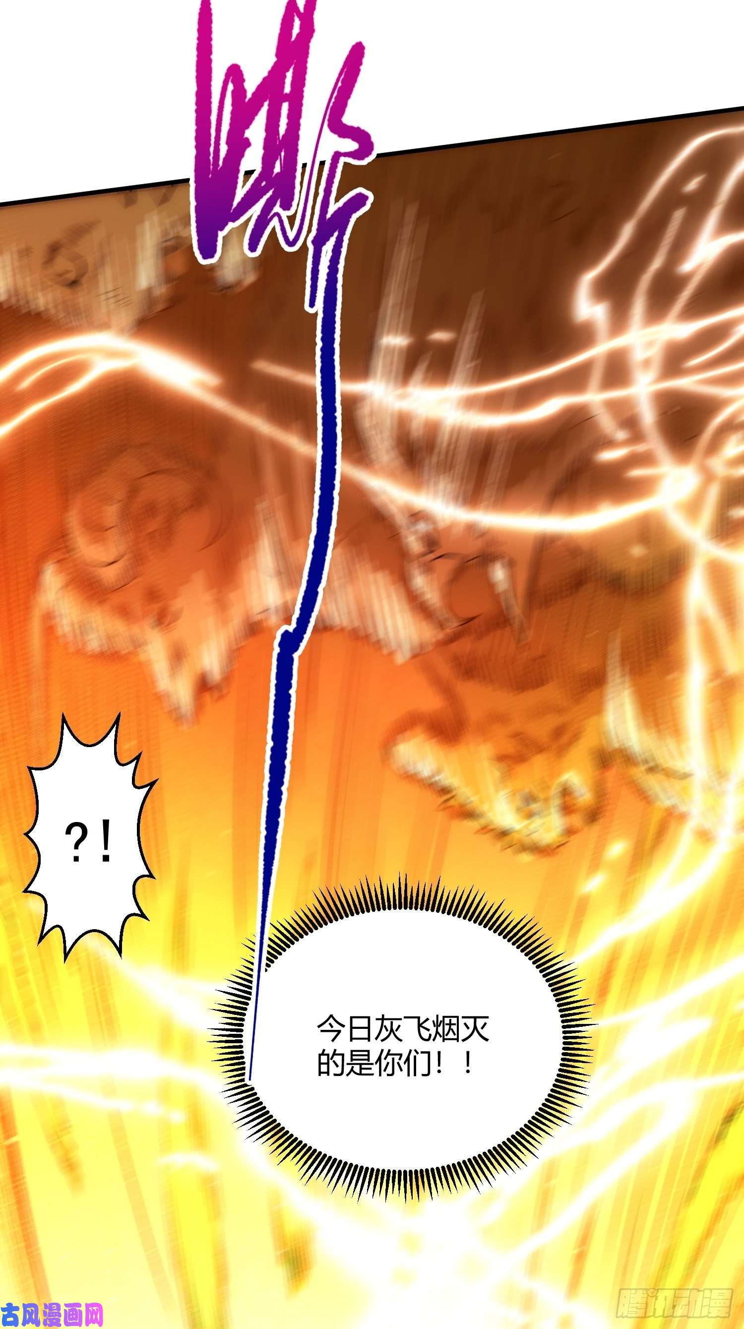 开局就无敌第13话 将妖全杀光！