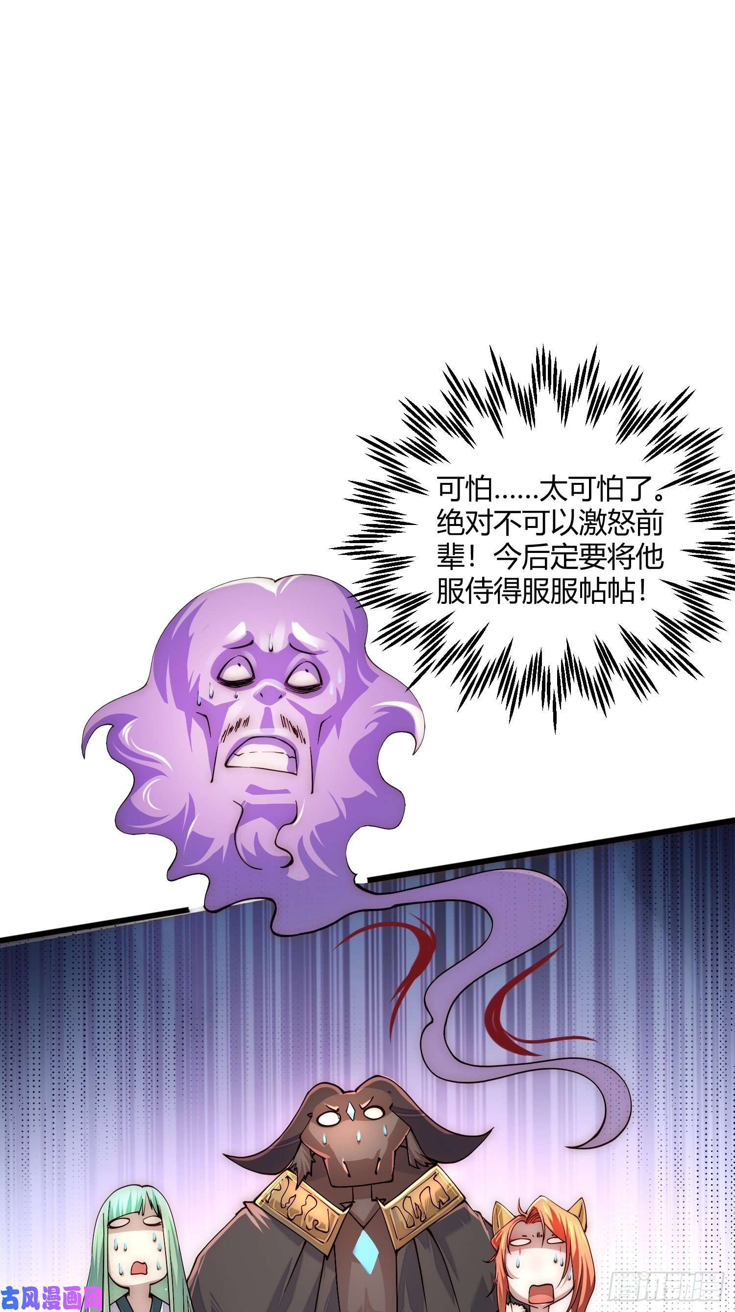 开局就无敌第13话 将妖全杀光！