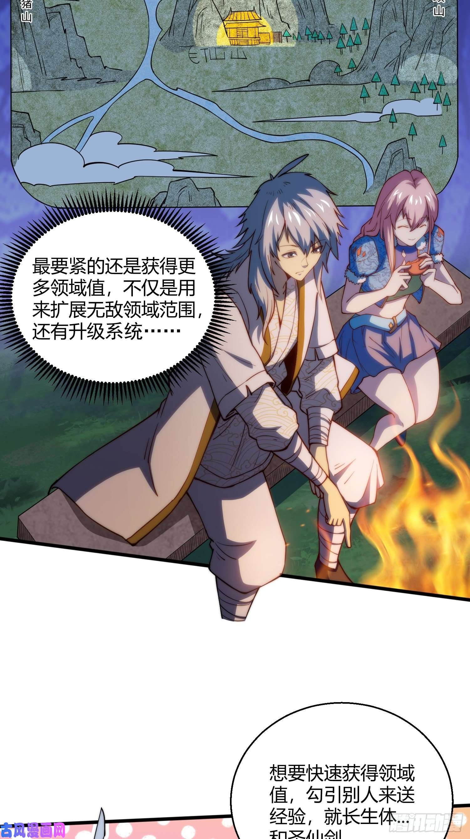 开局就无敌第13话 将妖全杀光！