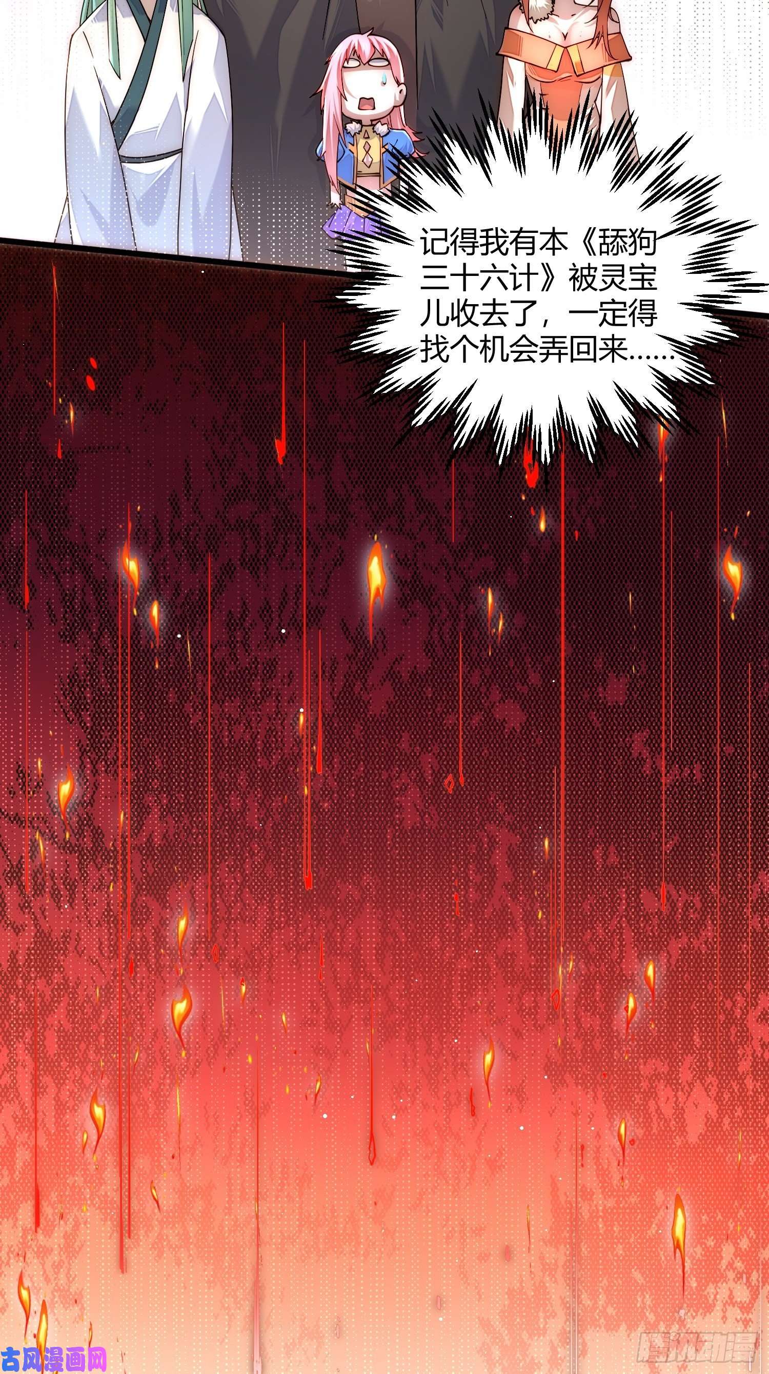 开局就无敌第13话 将妖全杀光！