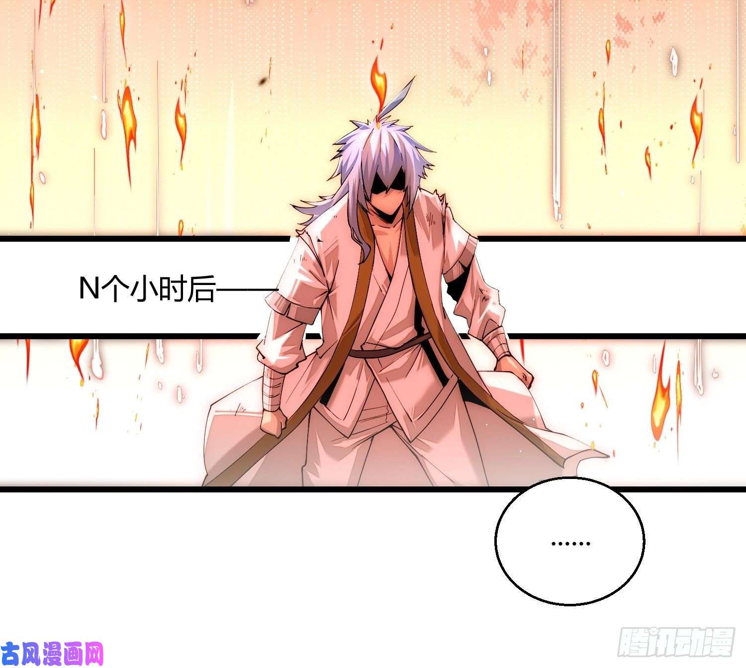 开局就无敌第13话 将妖全杀光！