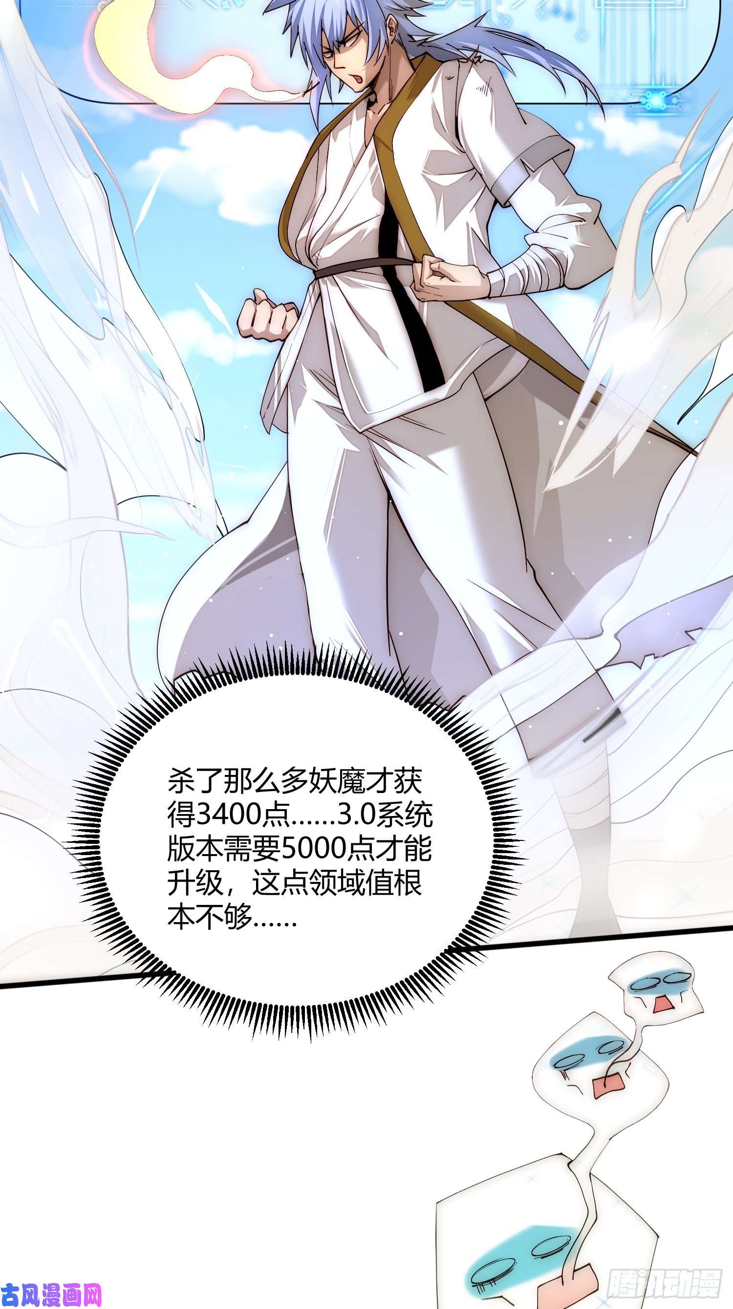 开局就无敌第13话 将妖全杀光！