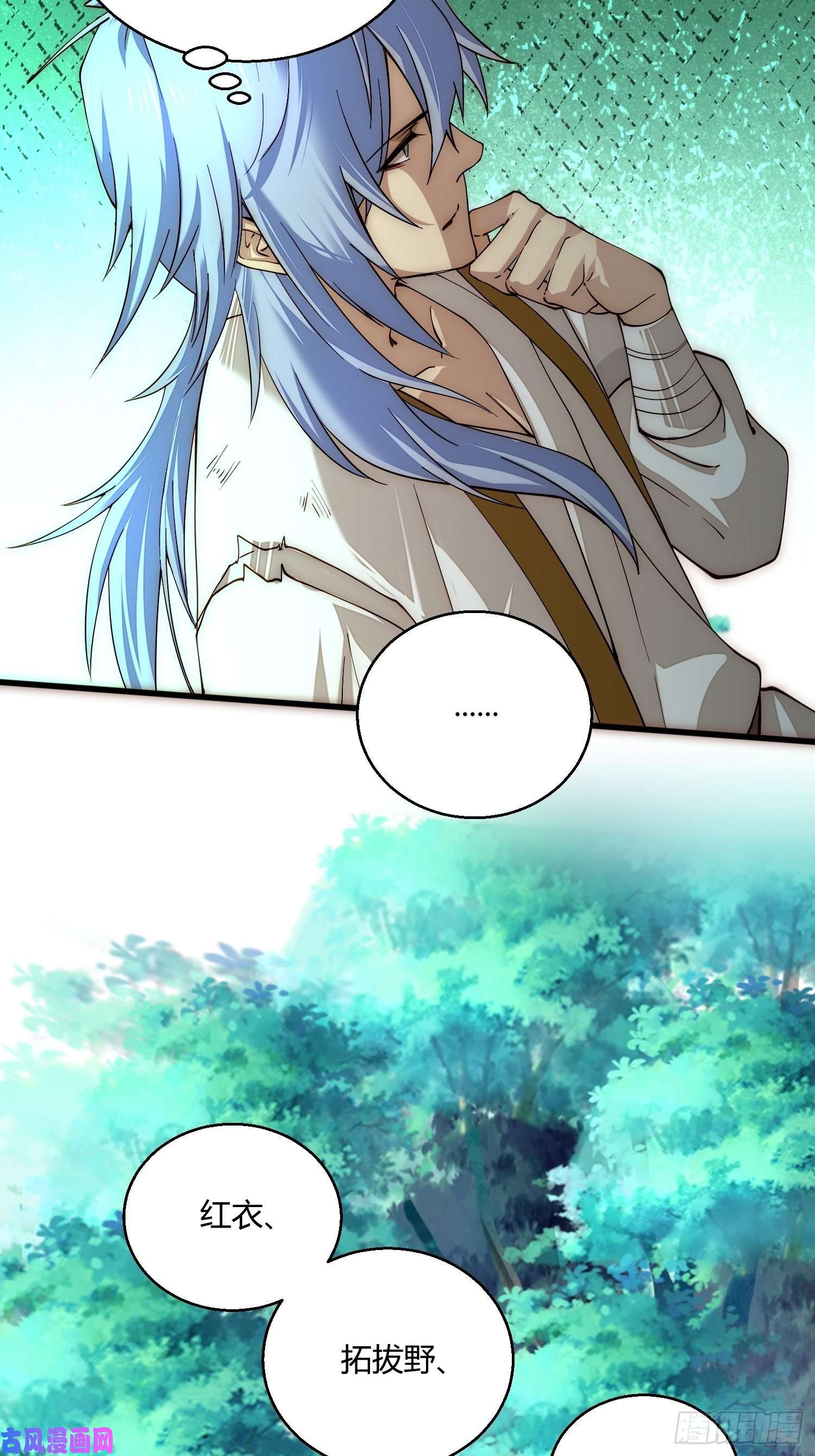 开局就无敌第13话 将妖全杀光！