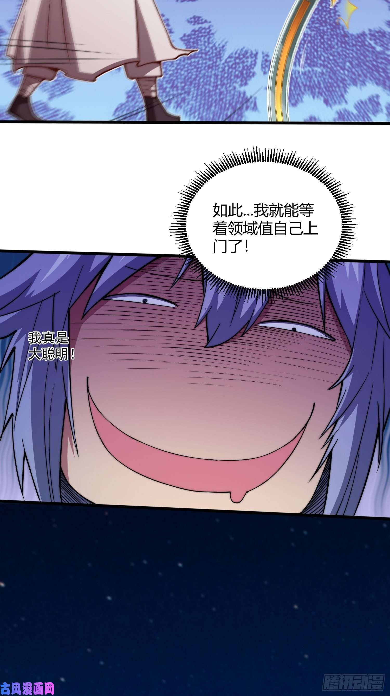 开局就无敌第13话 将妖全杀光！