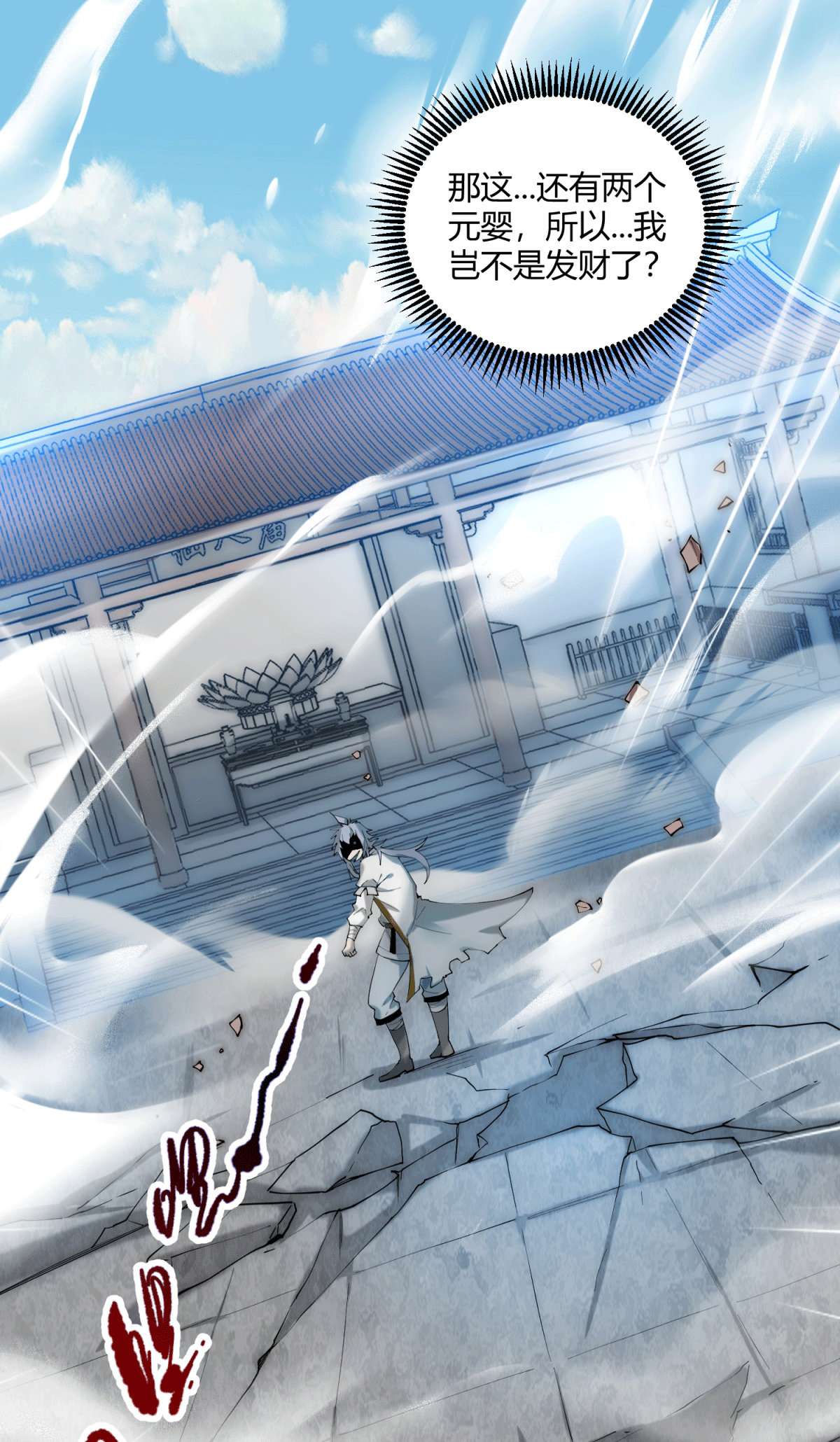 开局就无敌第12话 凡人“大战”元婴