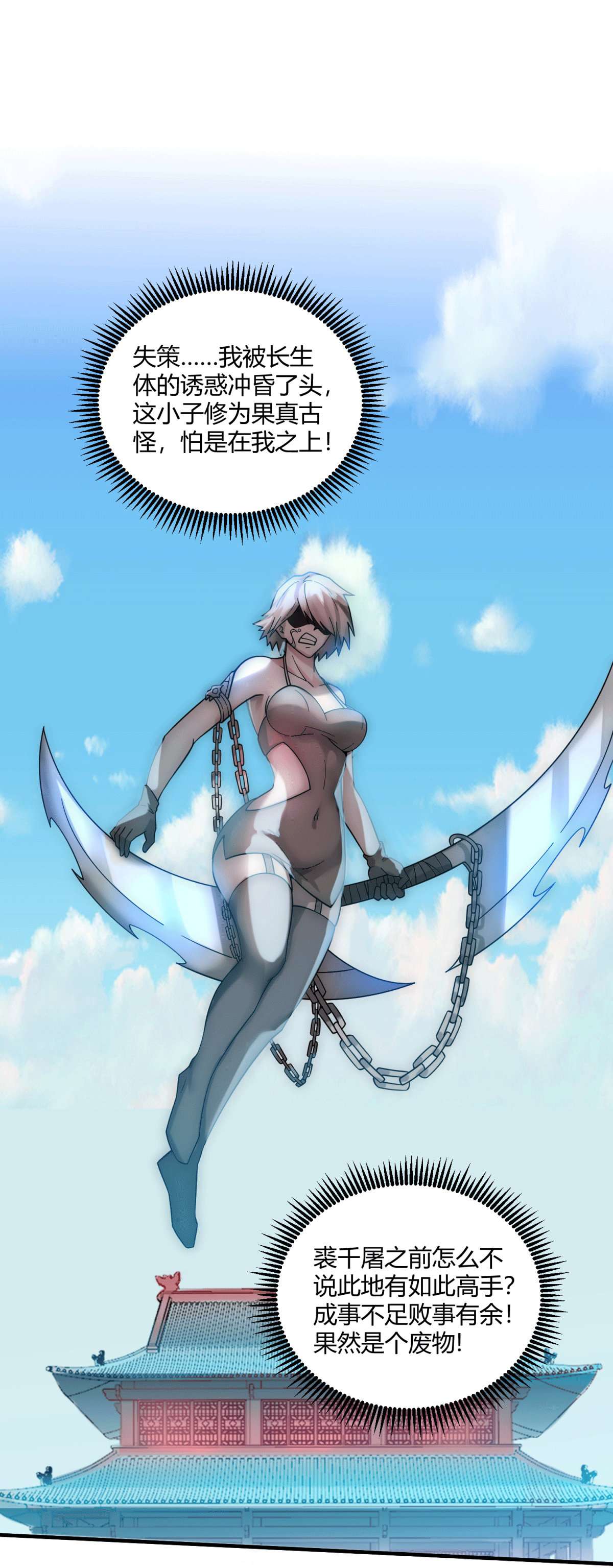 开局就无敌第12话 凡人“大战”元婴