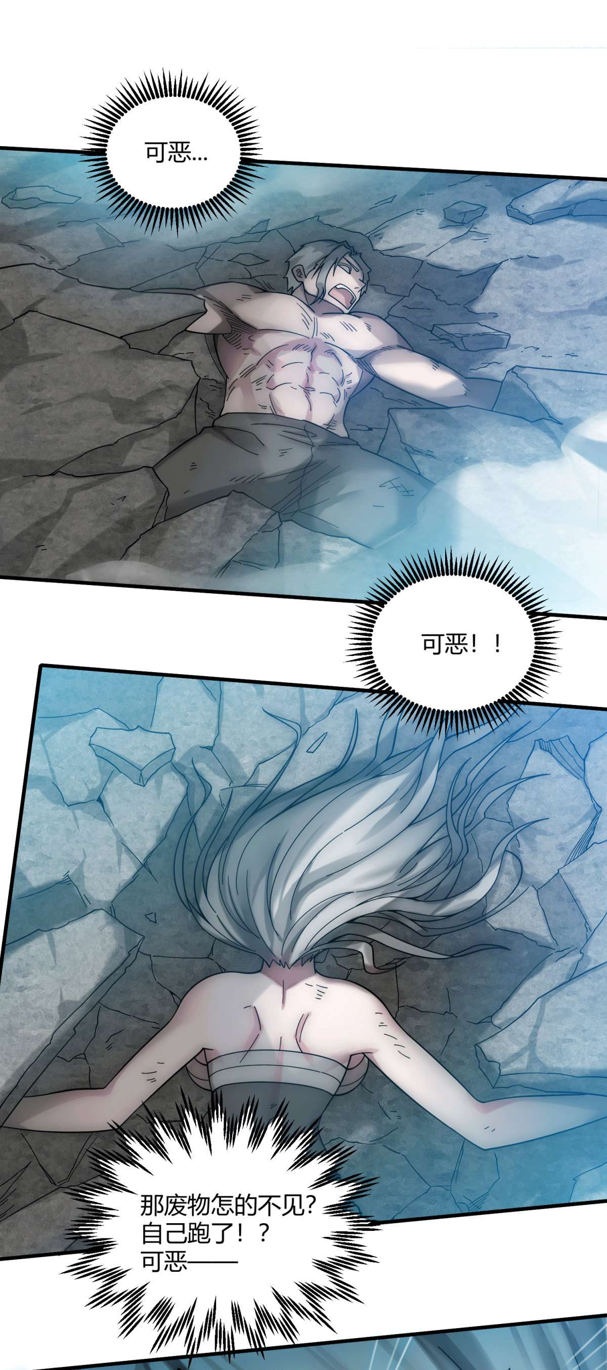 开局就无敌第12话 凡人“大战”元婴