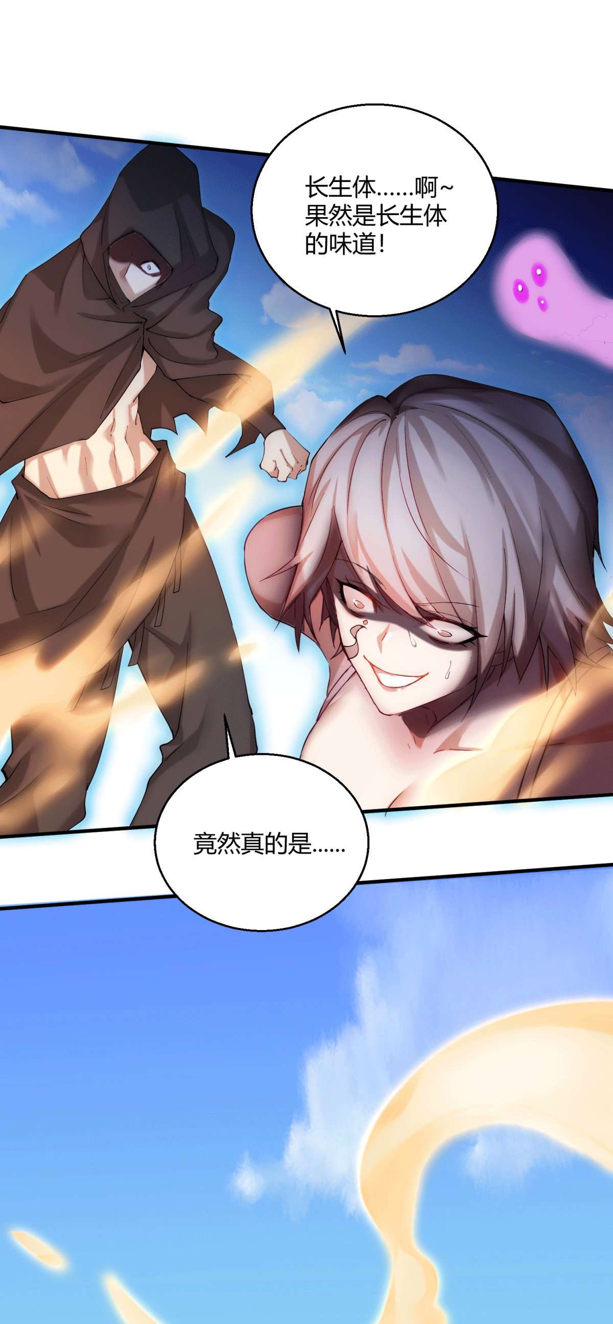 开局就无敌第12话 凡人“大战”元婴