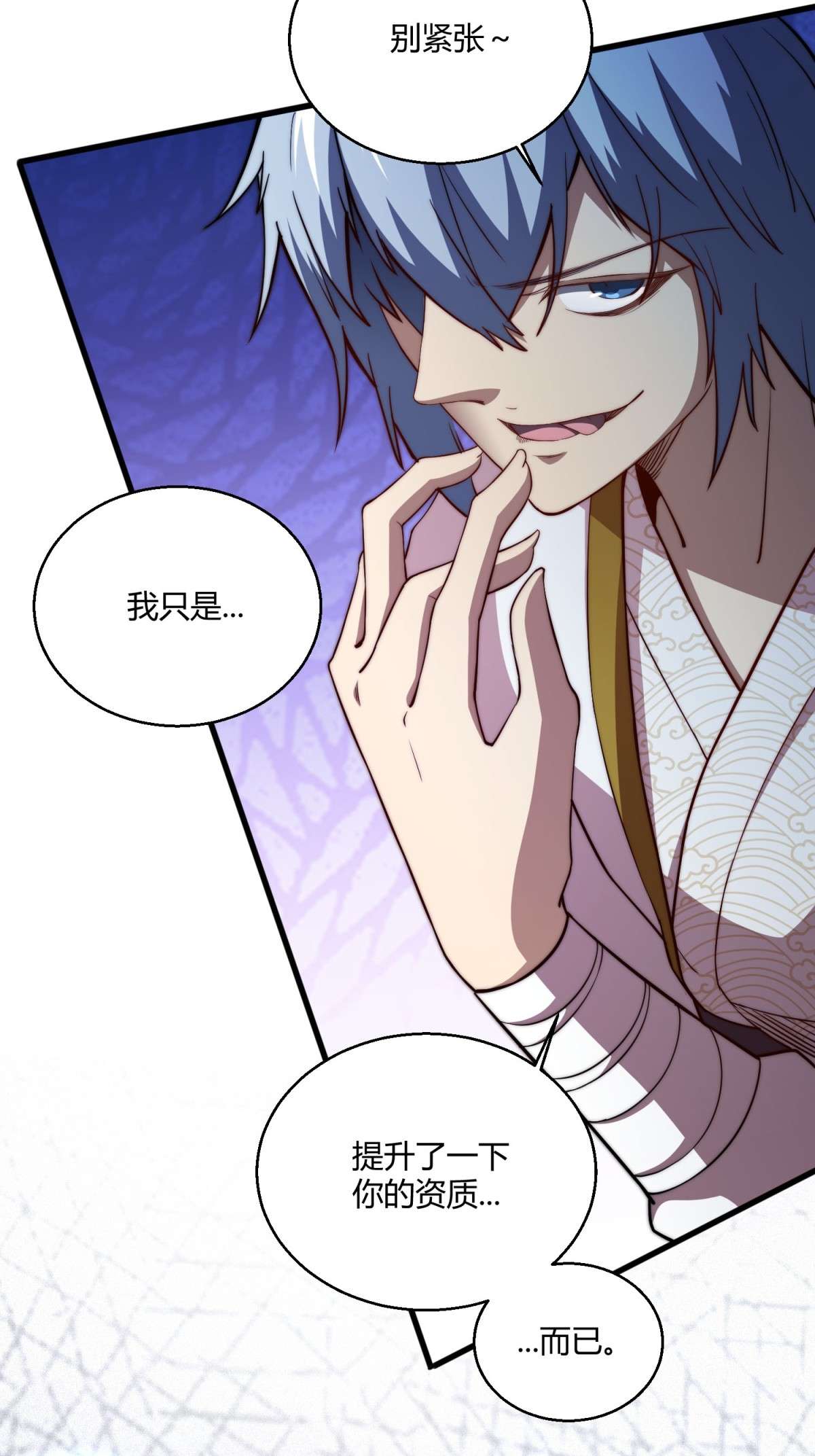 开局就无敌第12话 凡人“大战”元婴