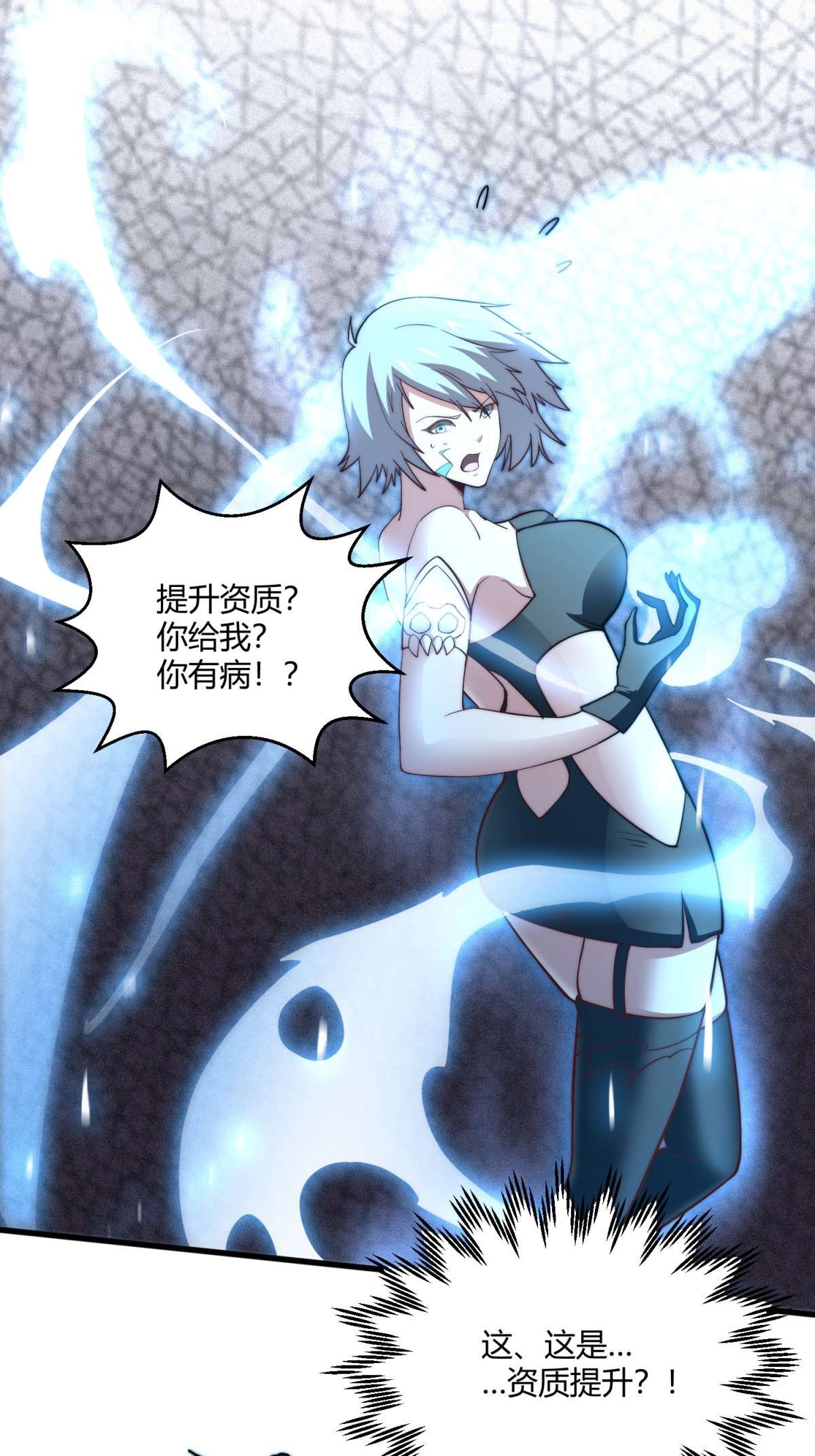 开局就无敌第12话 凡人“大战”元婴