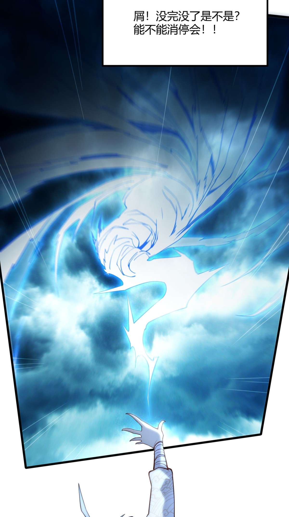 开局就无敌第12话 凡人“大战”元婴