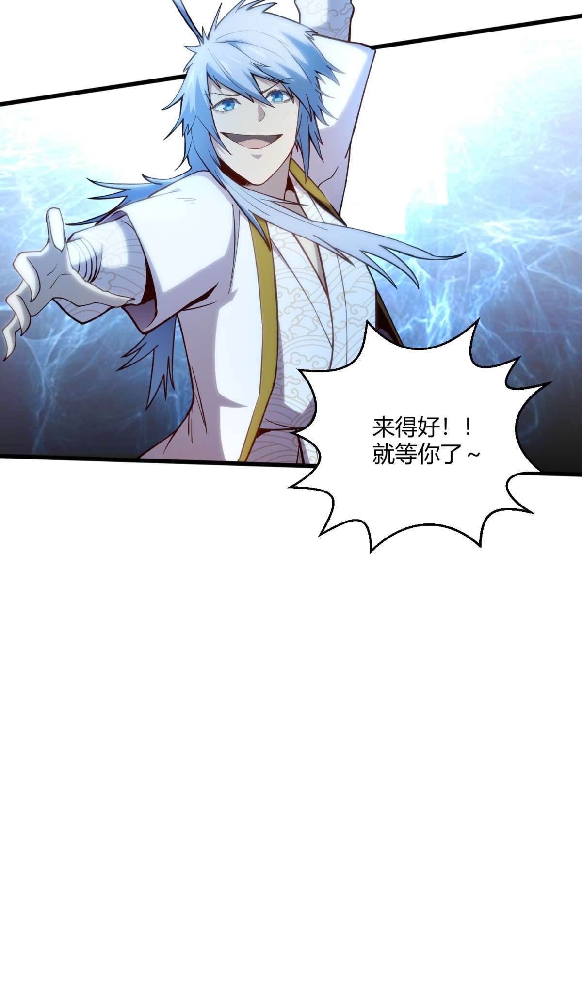 开局就无敌第12话 凡人“大战”元婴