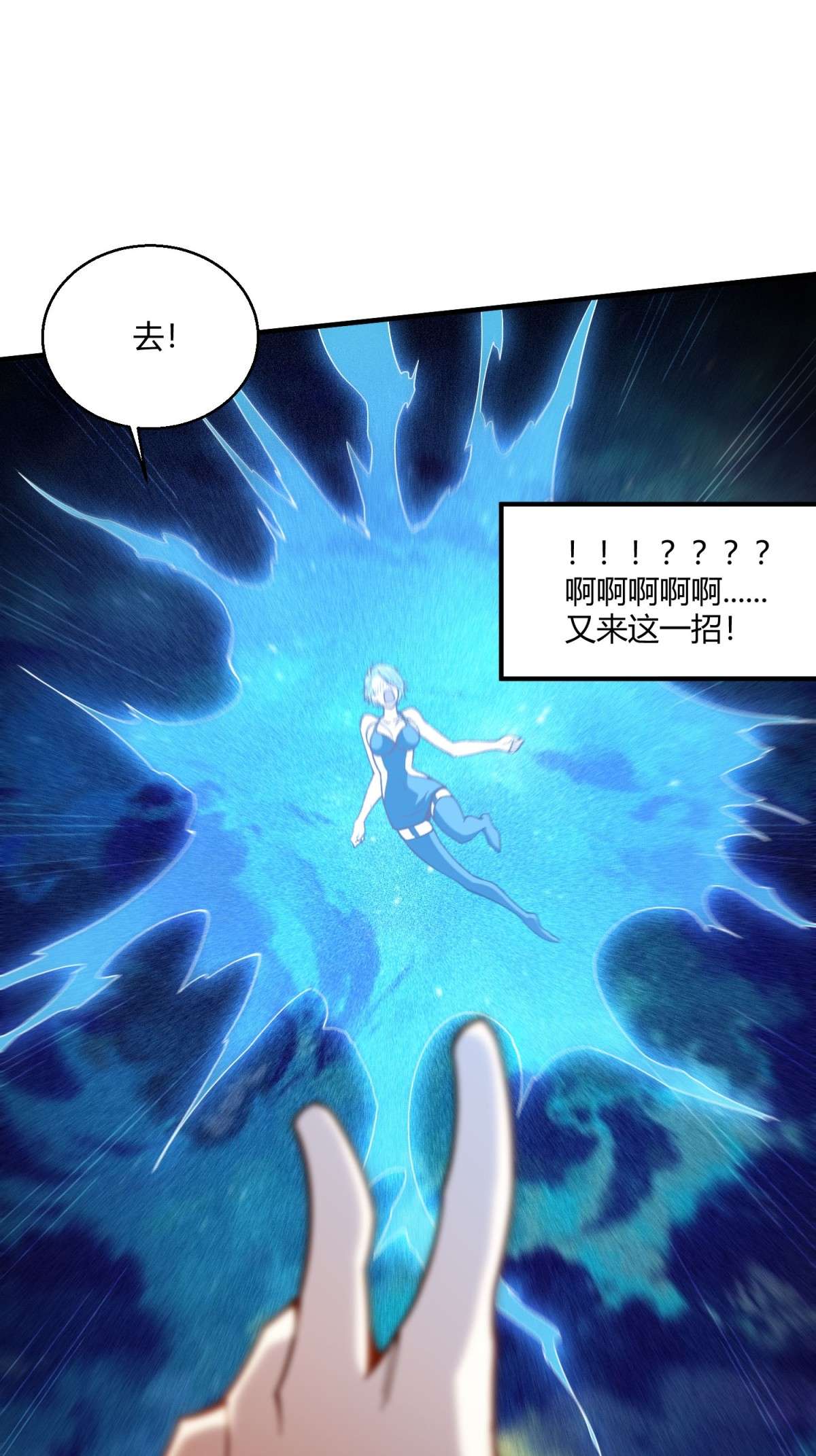 开局就无敌第12话 凡人“大战”元婴