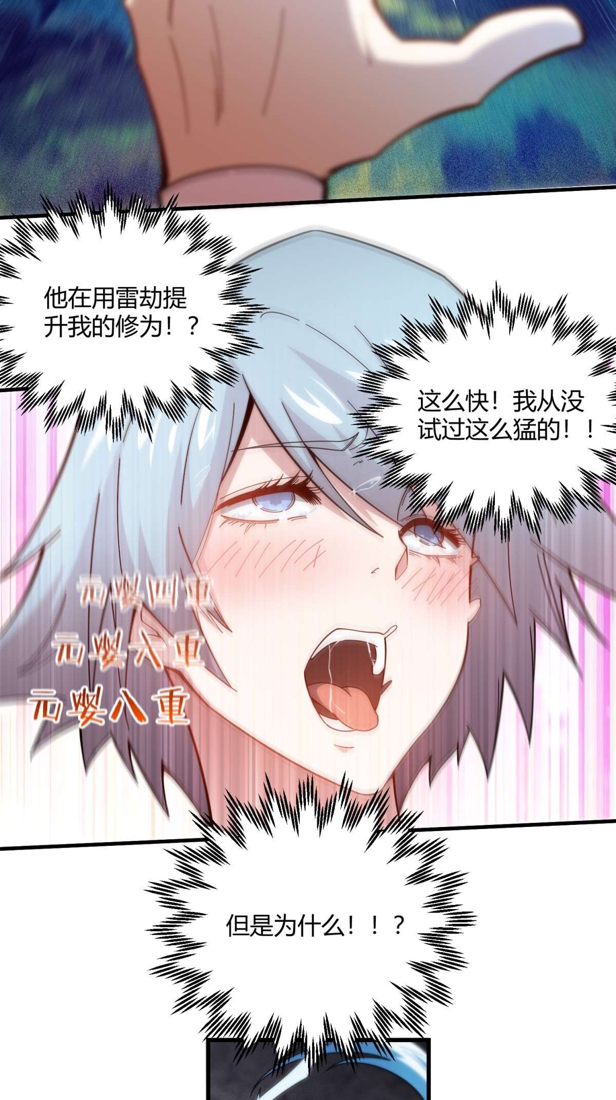 开局就无敌第12话 凡人“大战”元婴