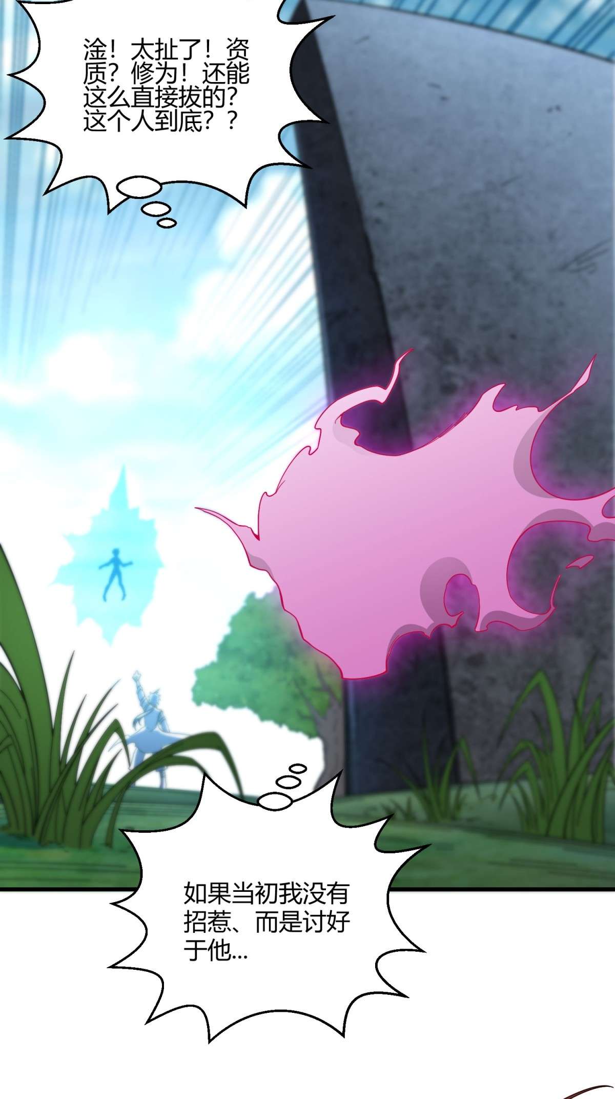 开局就无敌第12话 凡人“大战”元婴