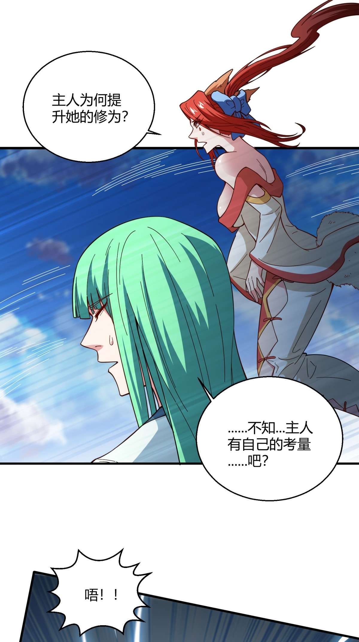 开局就无敌第12话 凡人“大战”元婴