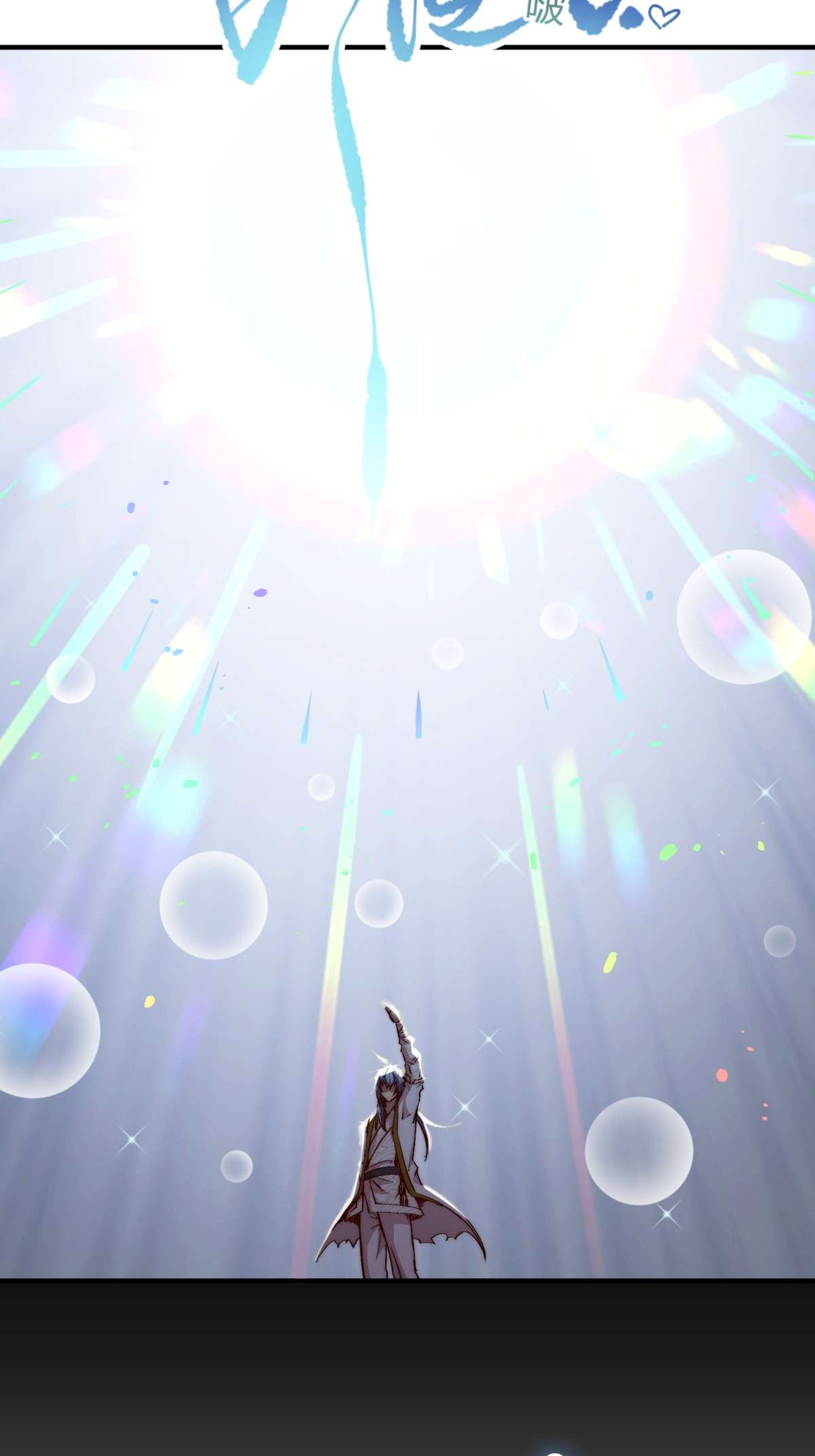 开局就无敌第12话 凡人“大战”元婴