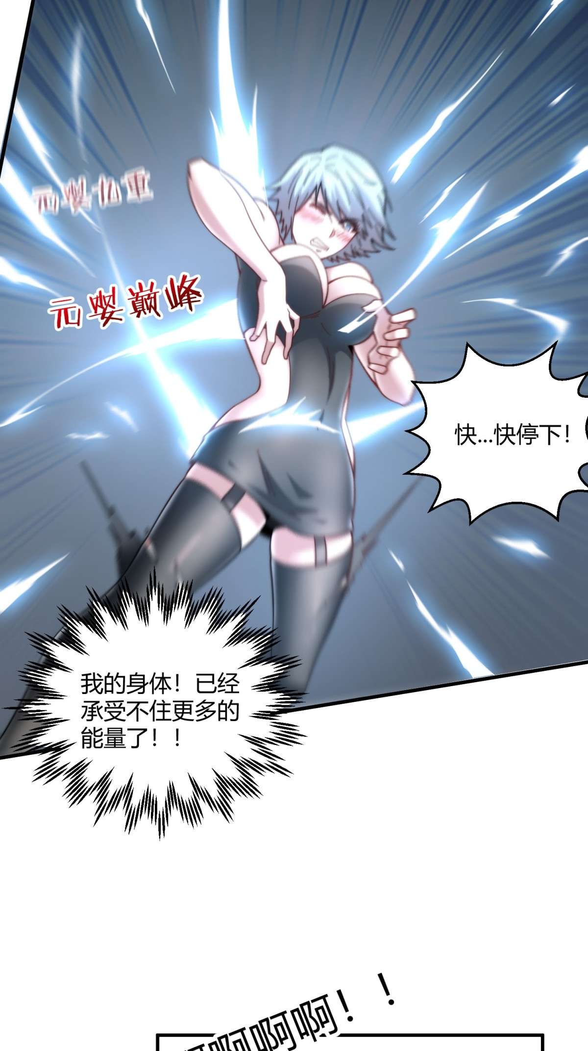 开局就无敌第12话 凡人“大战”元婴