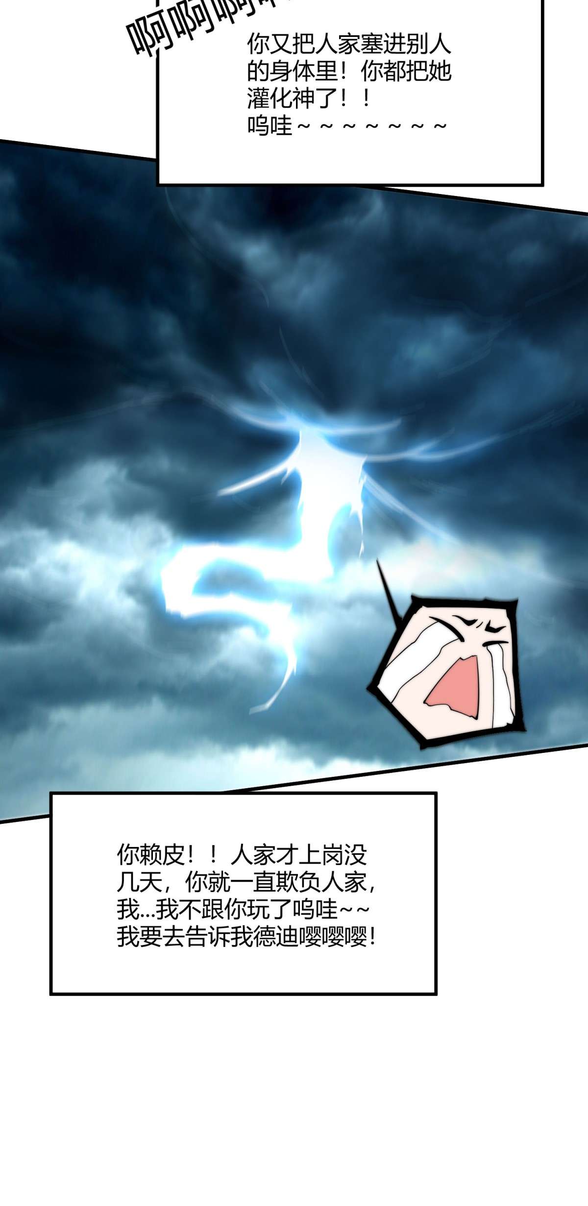 开局就无敌第12话 凡人“大战”元婴