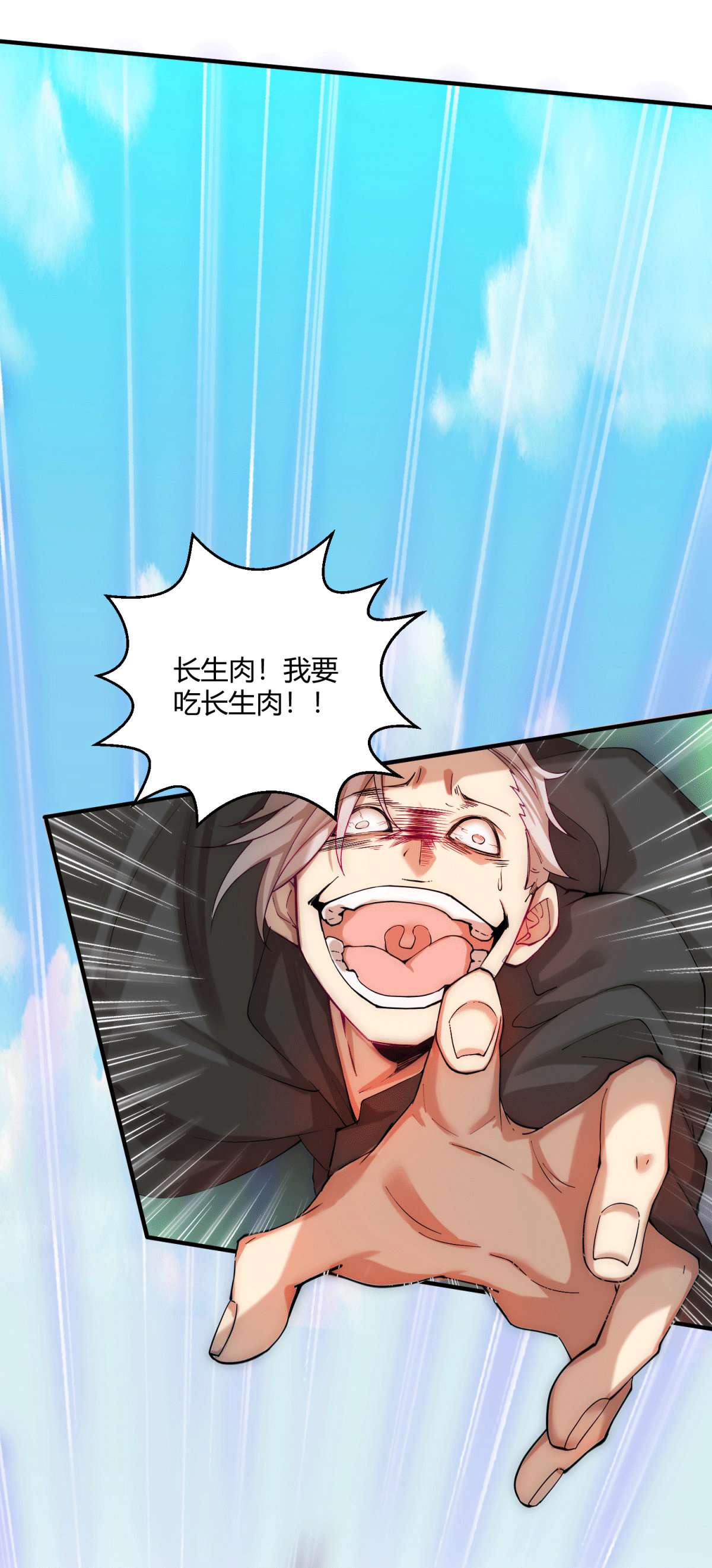 开局就无敌第12话 凡人“大战”元婴