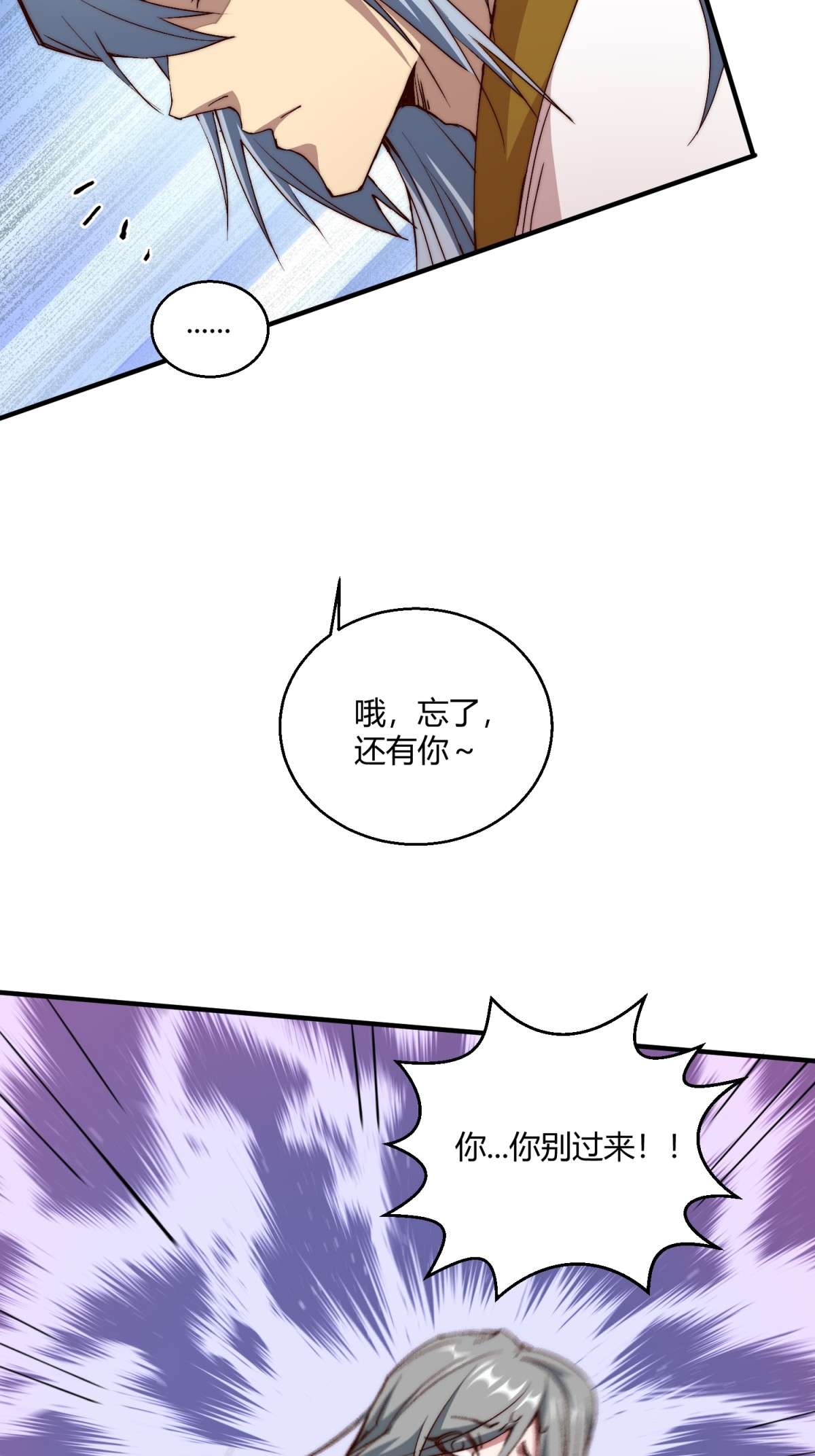 开局就无敌第12话 凡人“大战”元婴