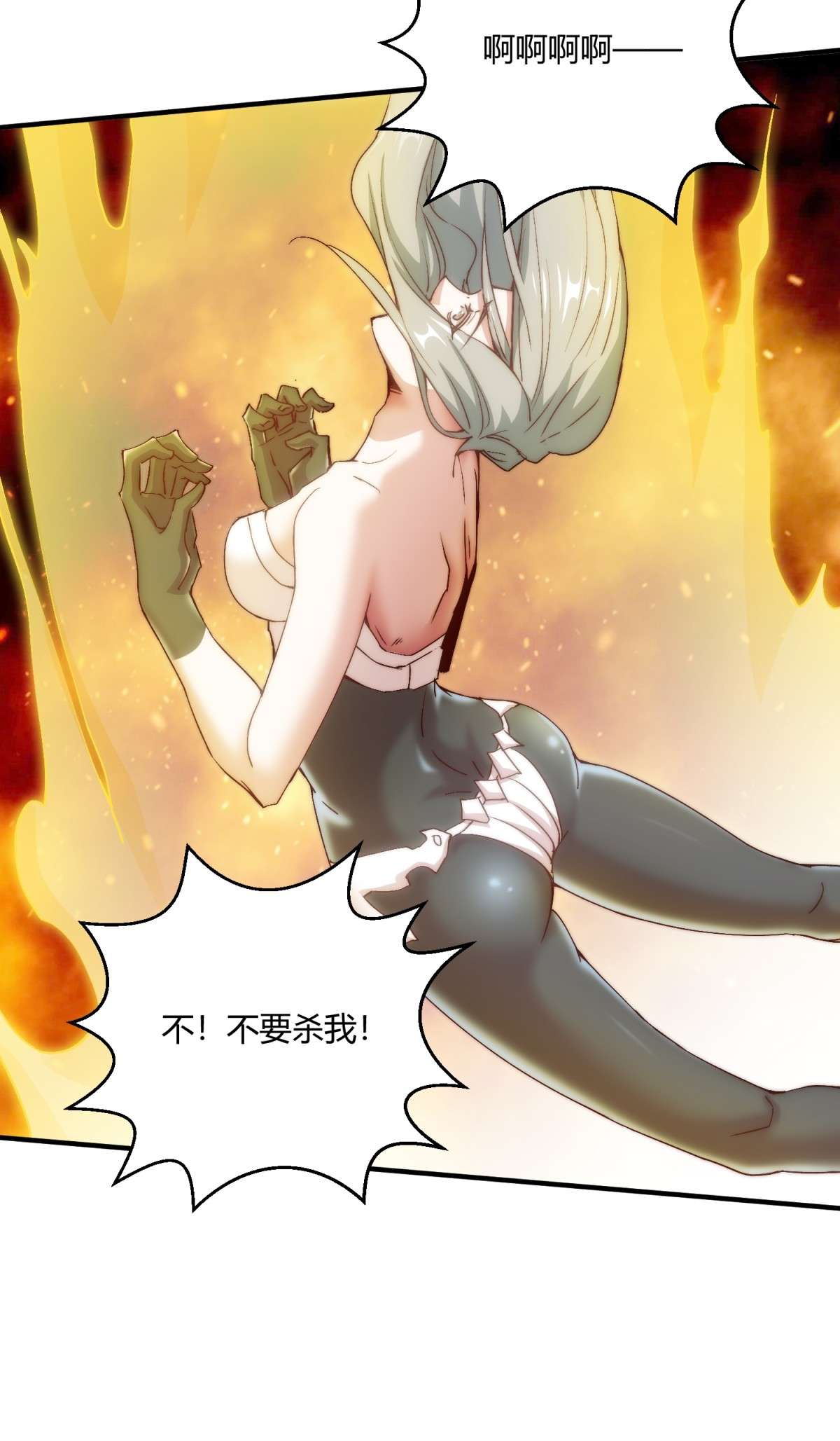 开局就无敌第12话 凡人“大战”元婴