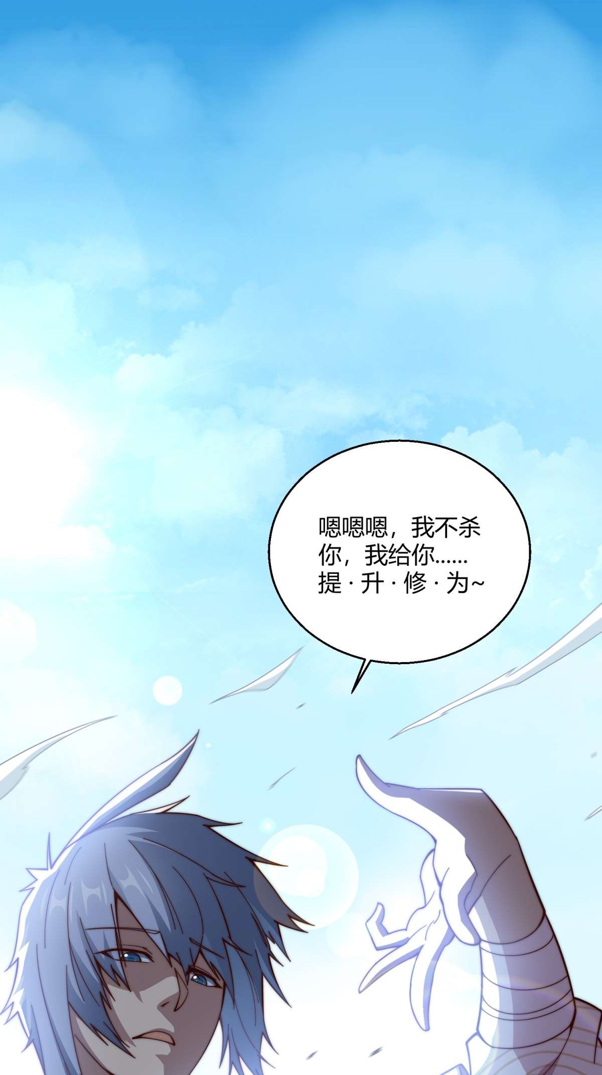 开局就无敌第12话 凡人“大战”元婴