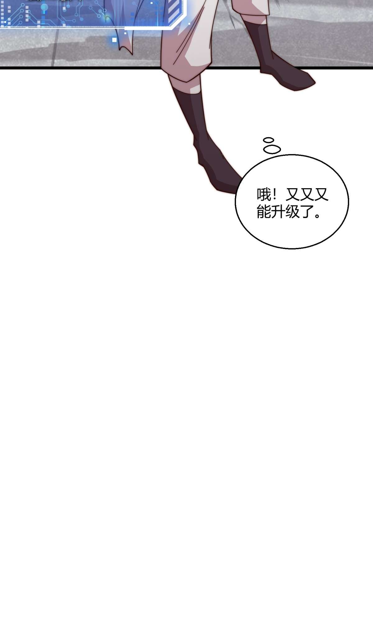 开局就无敌第12话 凡人“大战”元婴