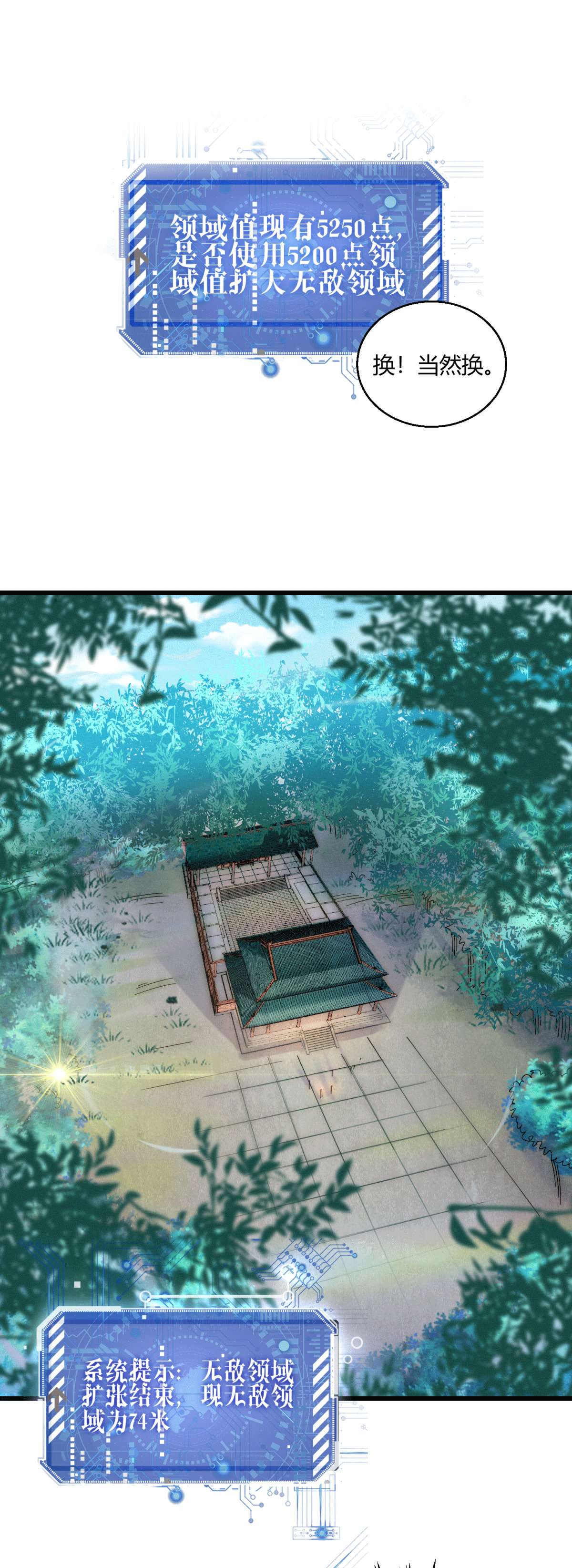 开局就无敌第12话 凡人“大战”元婴