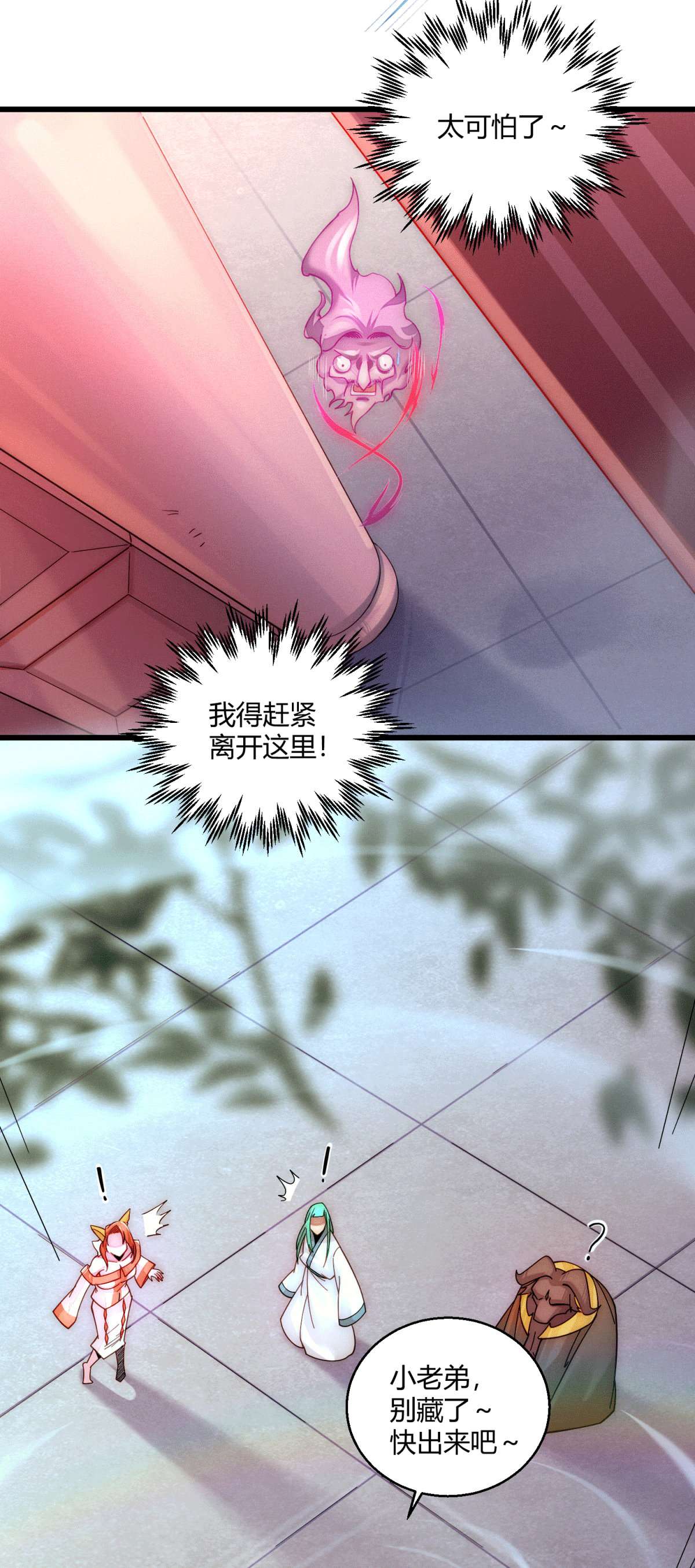 开局就无敌第12话 凡人“大战”元婴