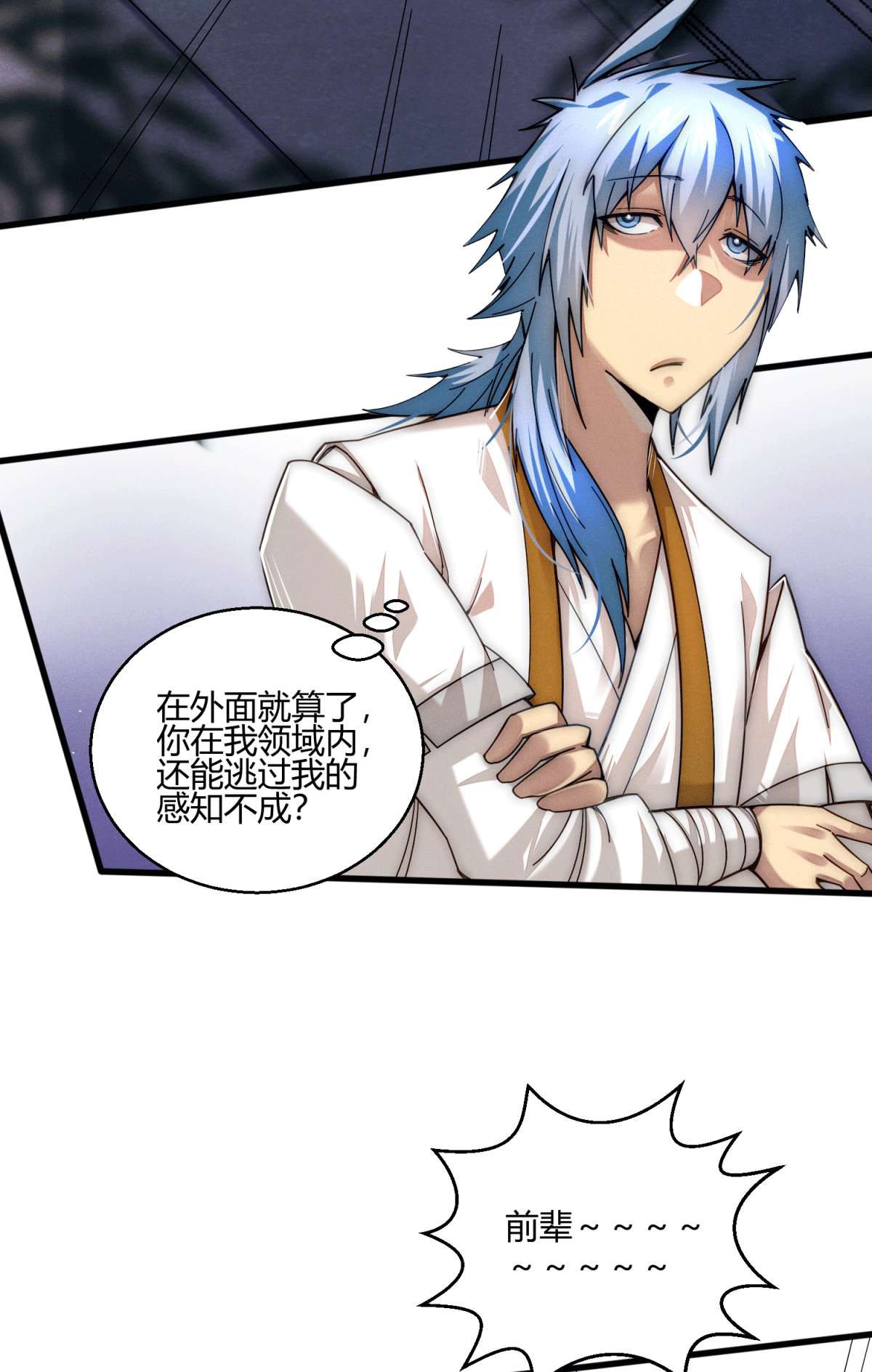 开局就无敌第12话 凡人“大战”元婴