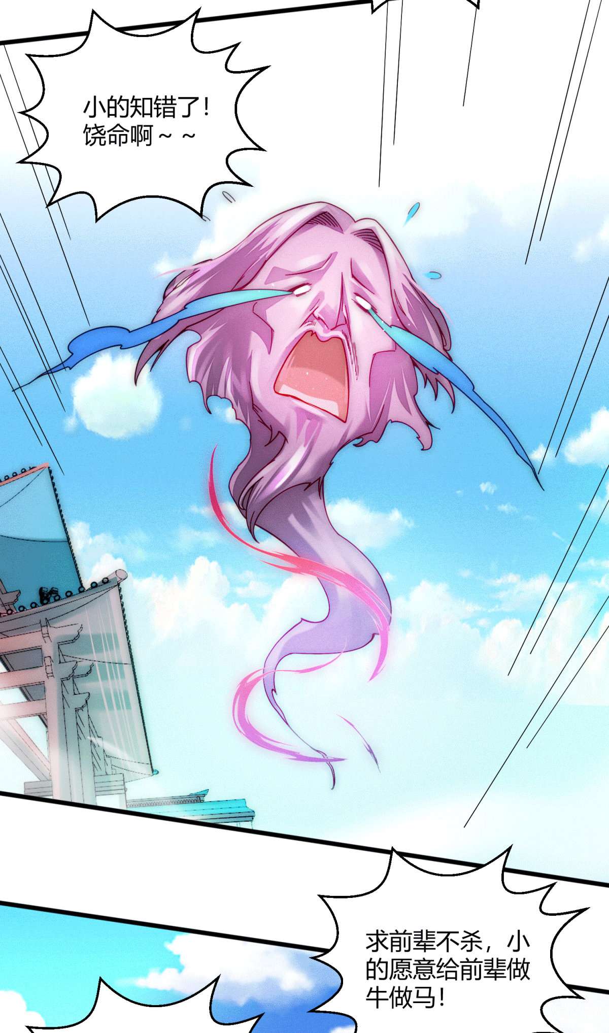 开局就无敌第12话 凡人“大战”元婴