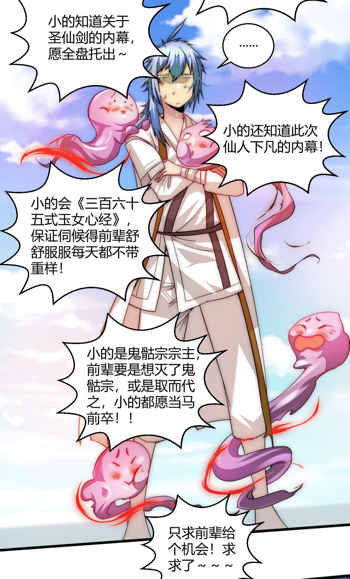 开局就无敌第12话 凡人“大战”元婴