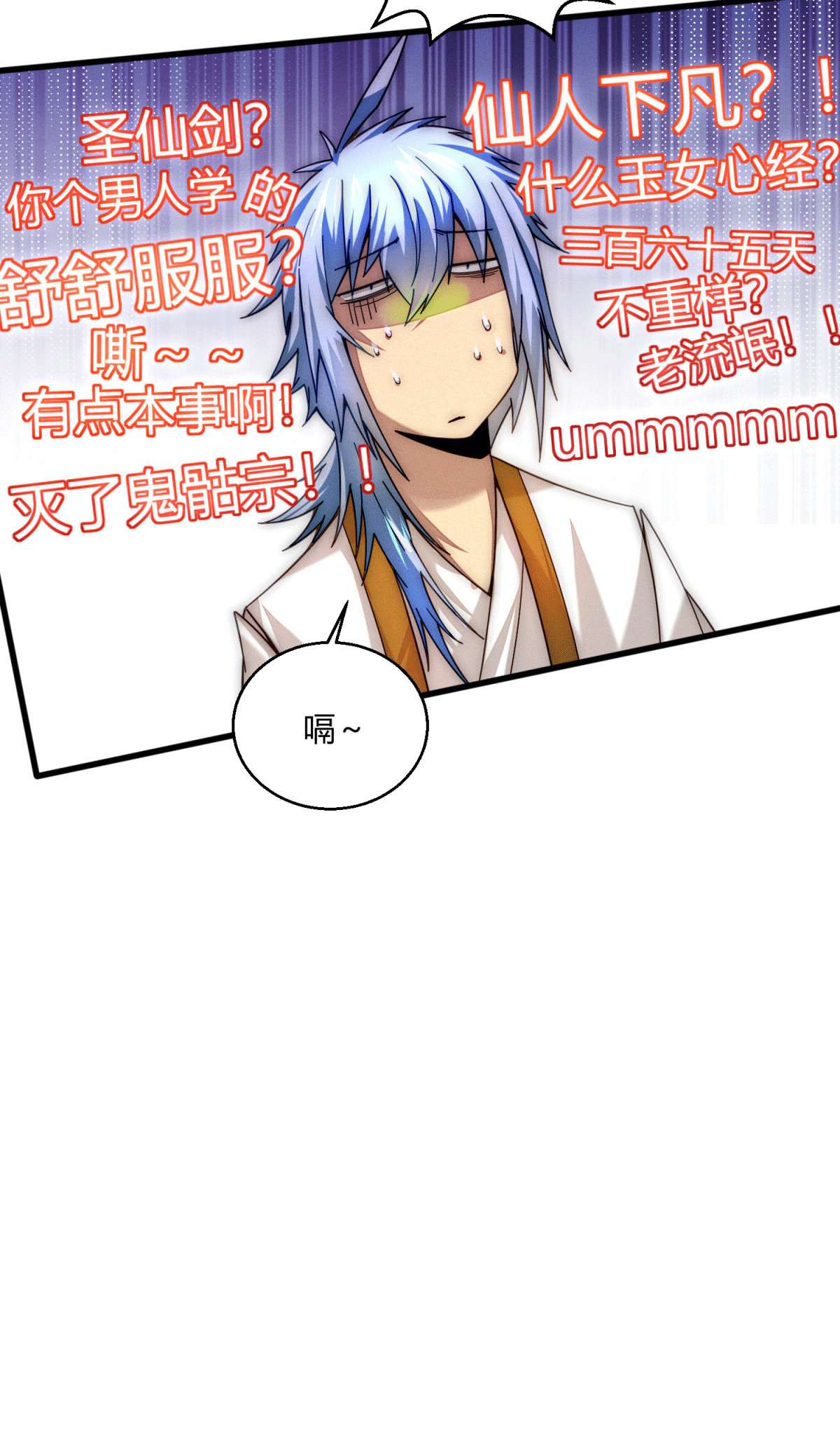 开局就无敌第12话 凡人“大战”元婴