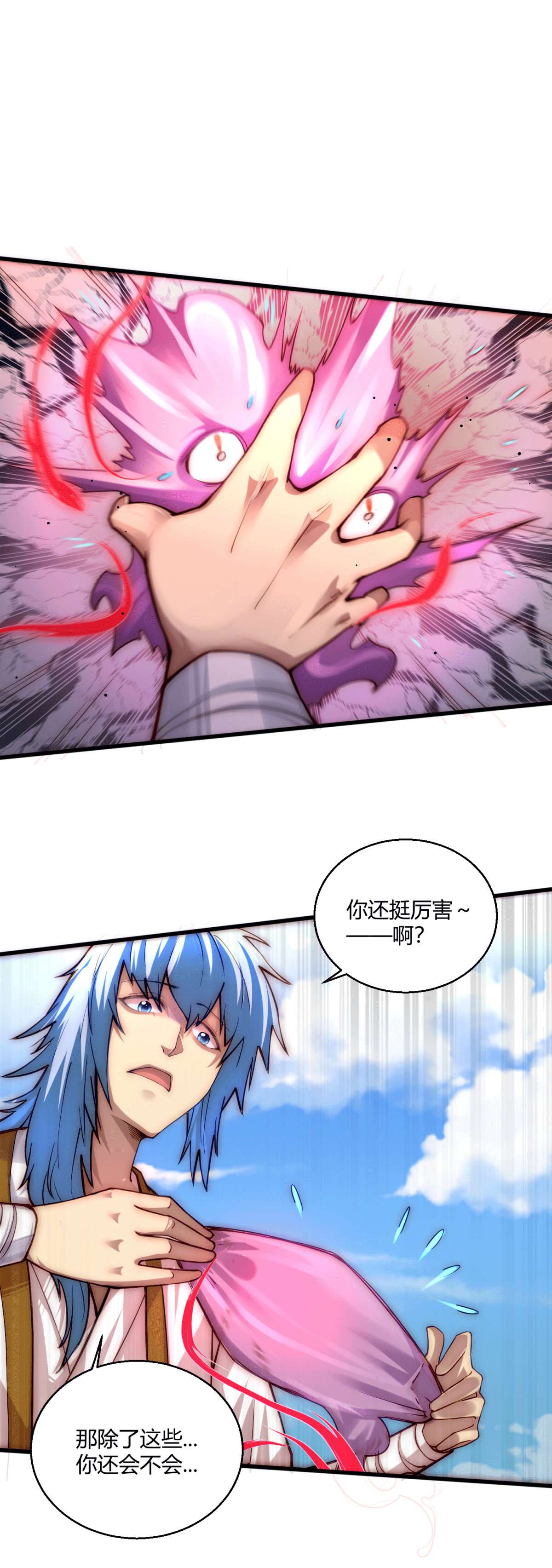 开局就无敌第12话 凡人“大战”元婴