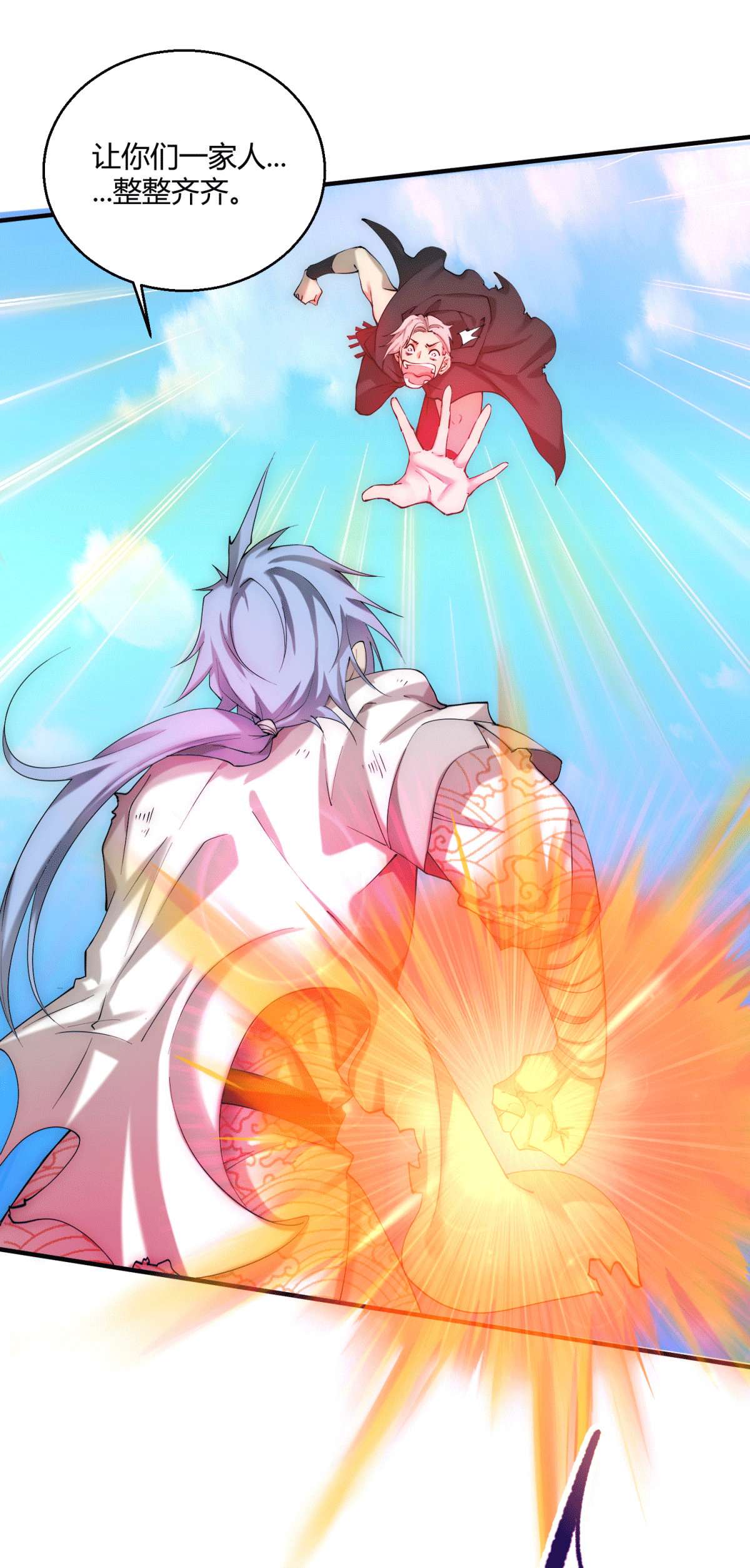 开局就无敌第12话 凡人“大战”元婴