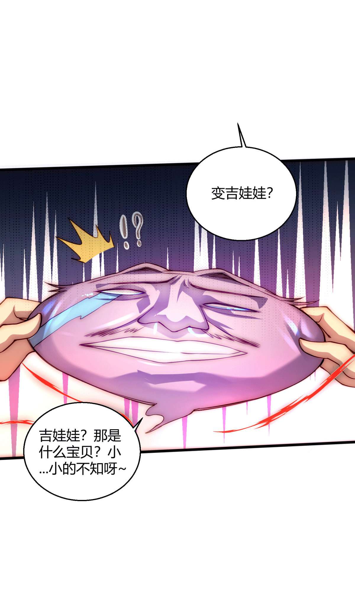 开局就无敌第12话 凡人“大战”元婴