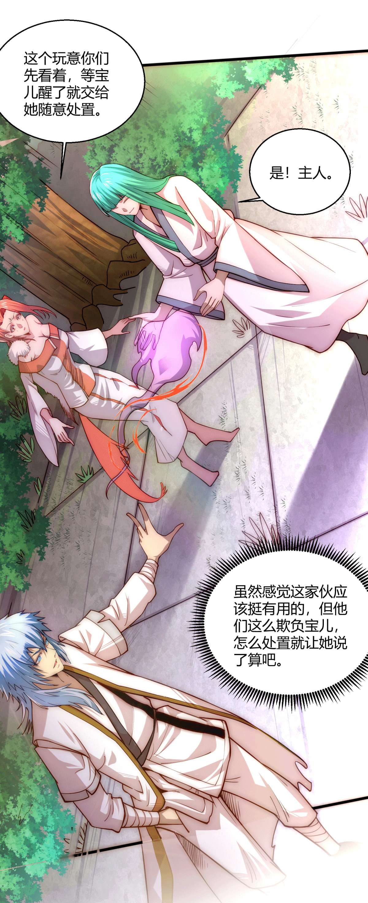 开局就无敌第12话 凡人“大战”元婴